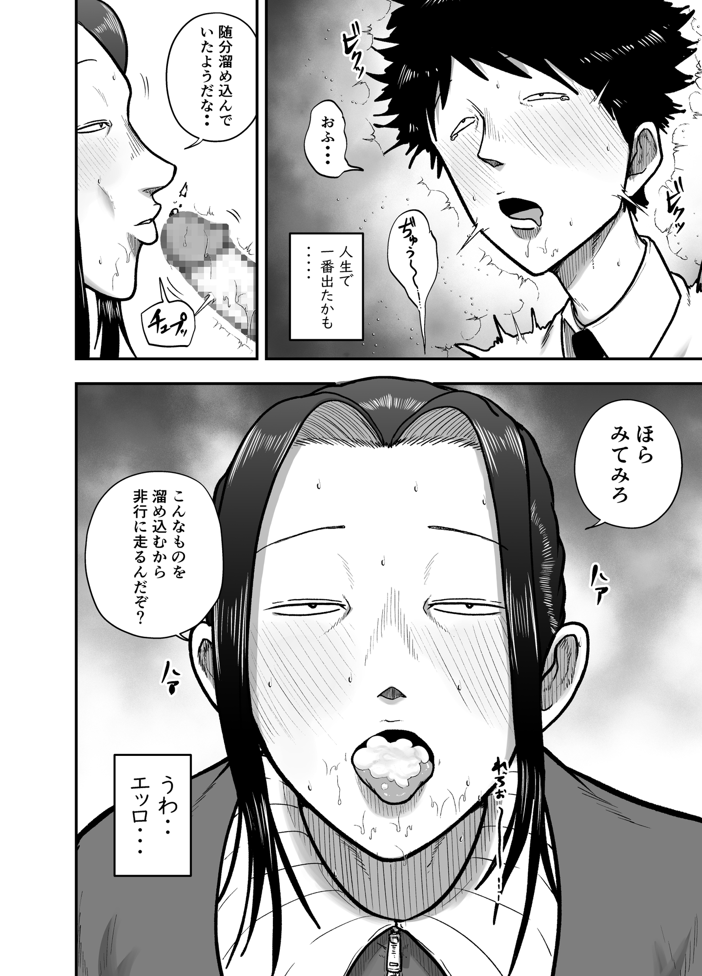 生活指導のブス岡に徹底的にシゴかれる 画像8