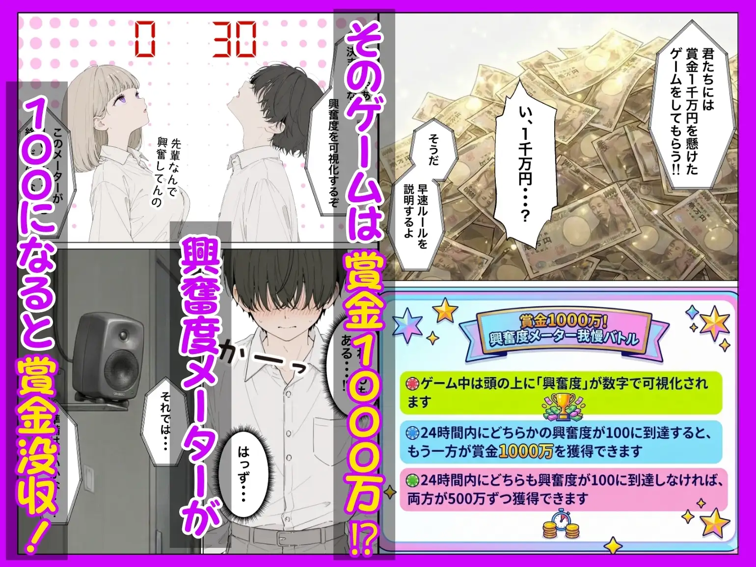 お金好きのダウナーギャルと賞金1000万懸け興奮度メーター我慢バトルで潮だくセックス サンプル画像 5
