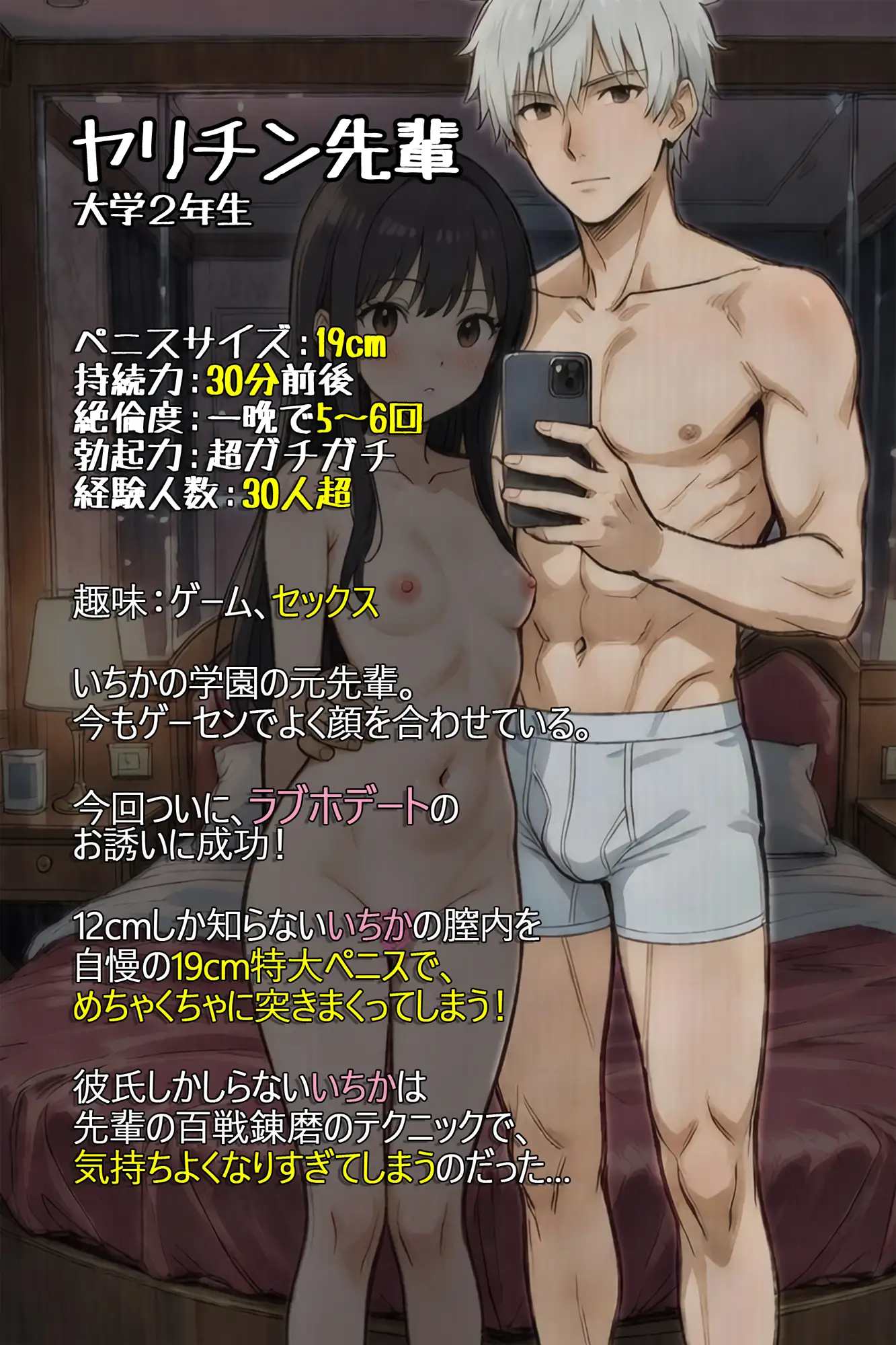 【NTR/100分超】流出した浮気音声 ―西園寺いちか 破壊の81分― サンプル画像 3