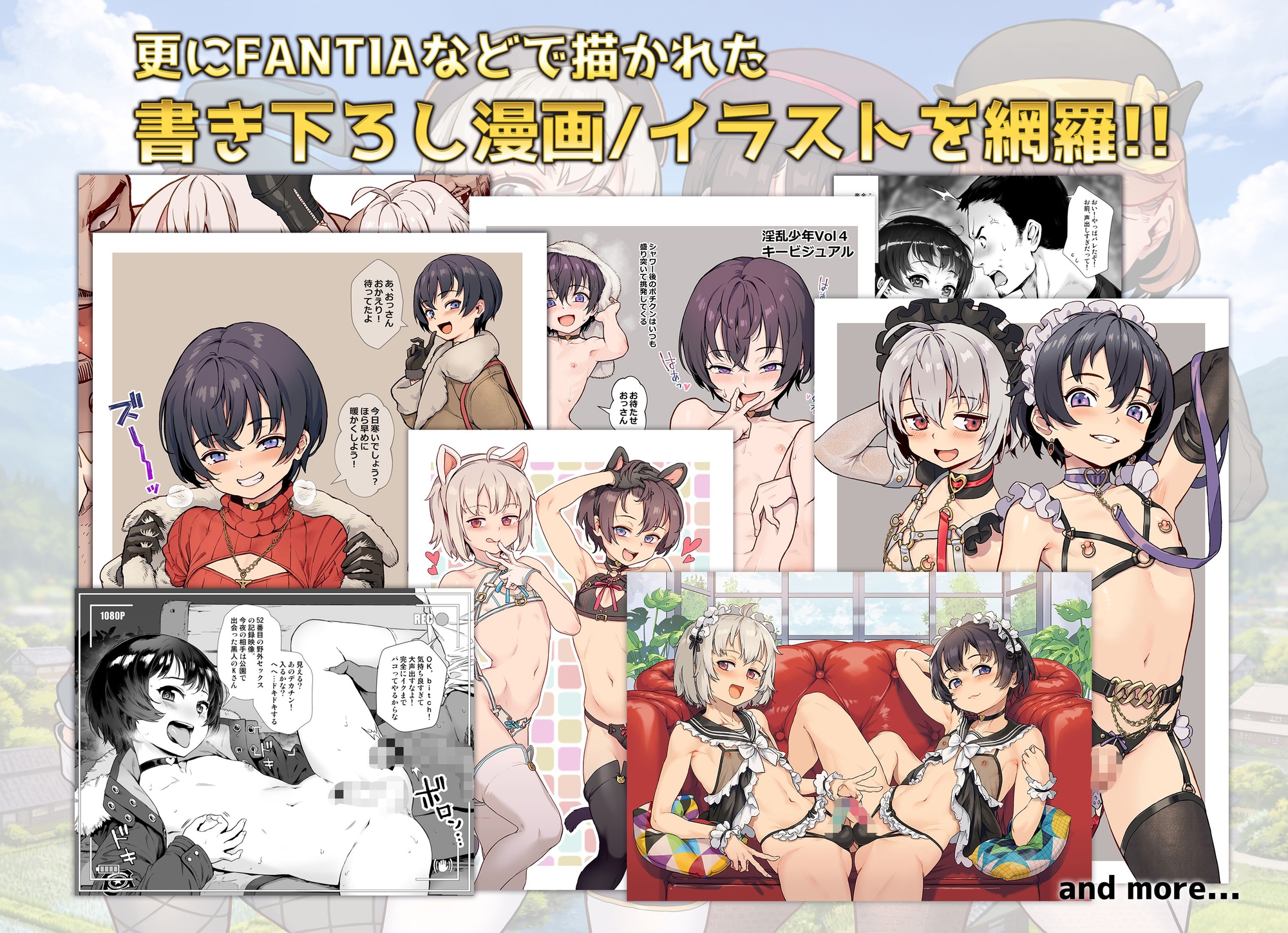 ジャイロウ10周年記念大全集-3