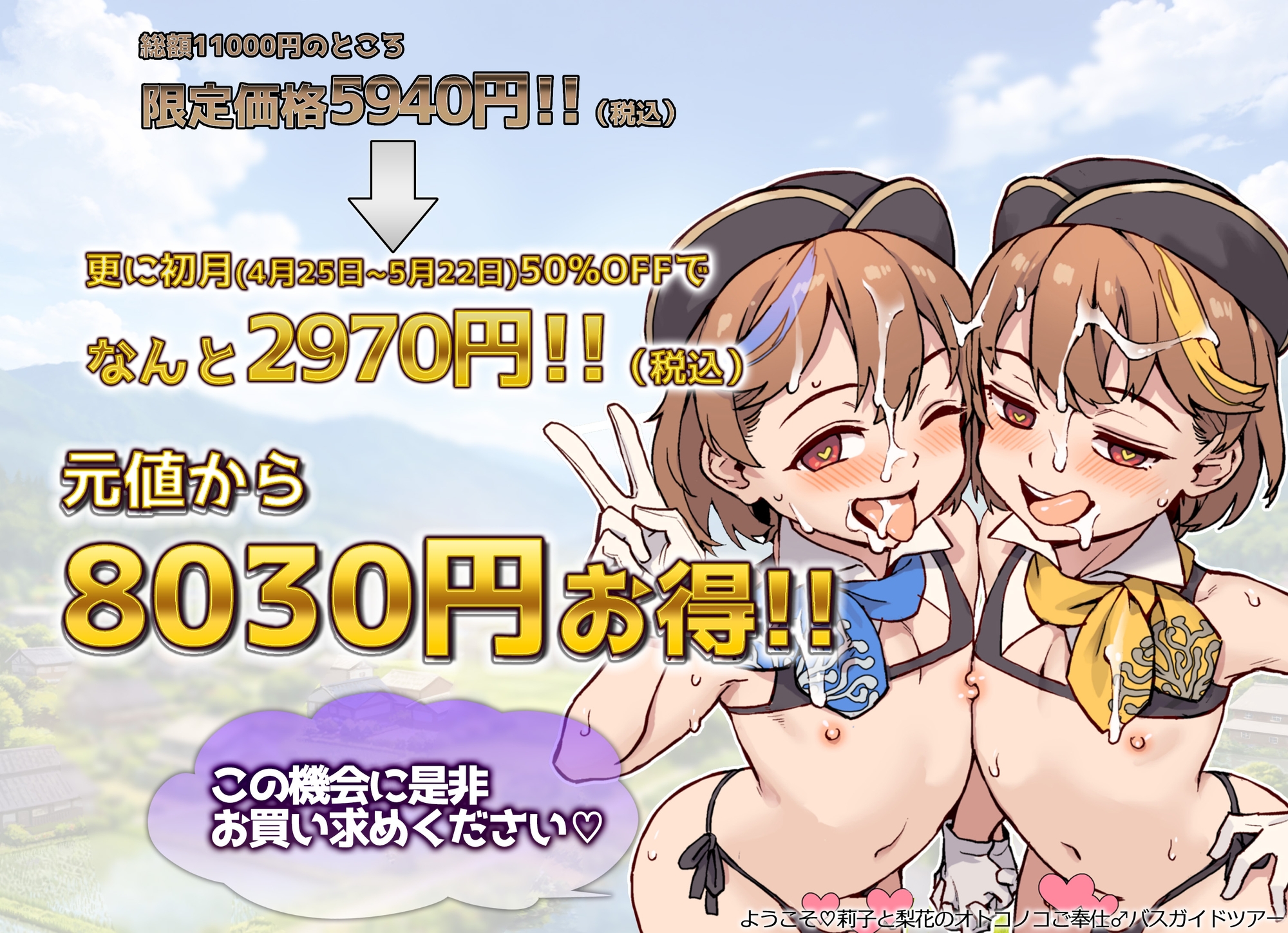 ジャイロウ10周年記念大全集-4