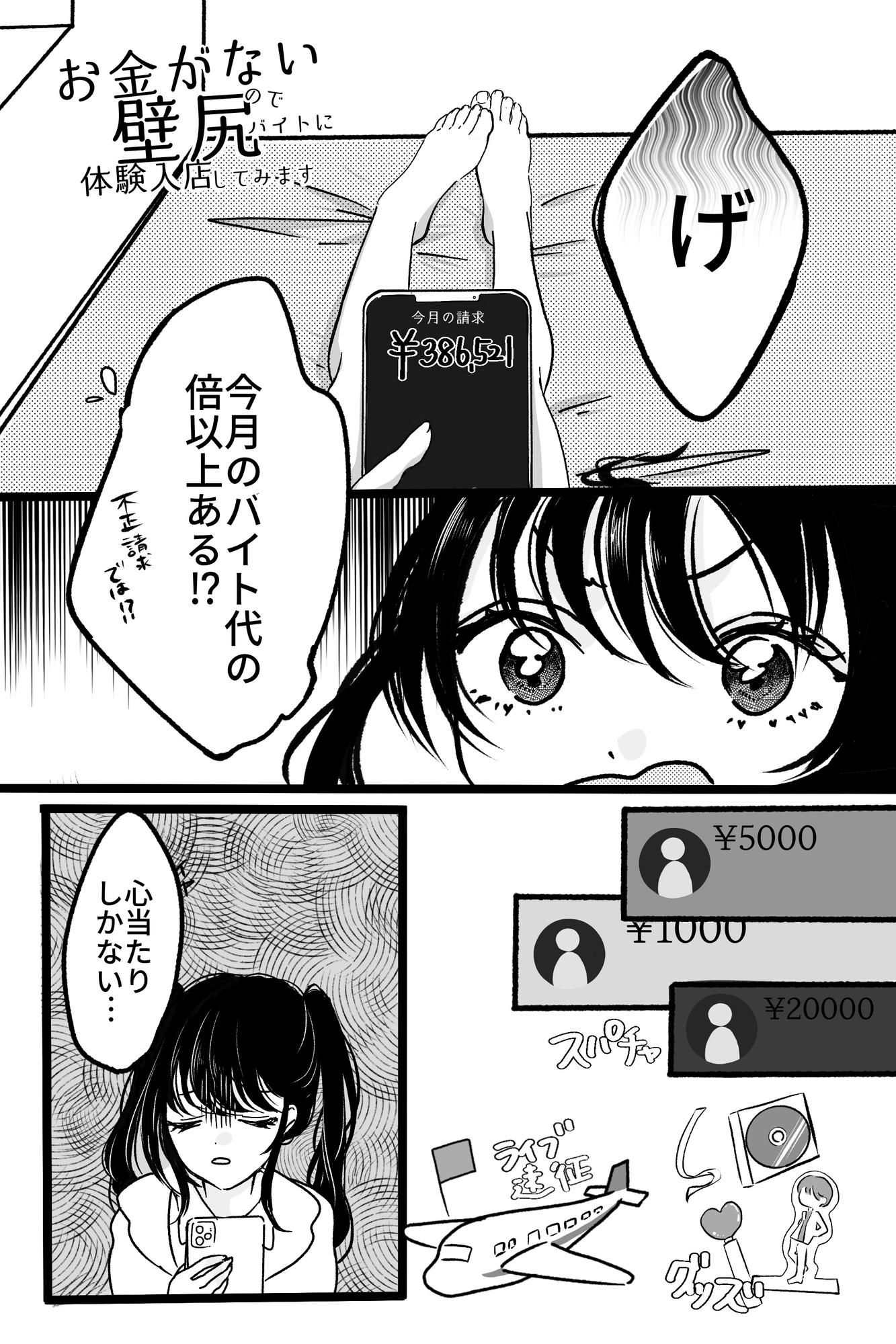 お金がないので壁尻バイトに体験入店してみます 画像1