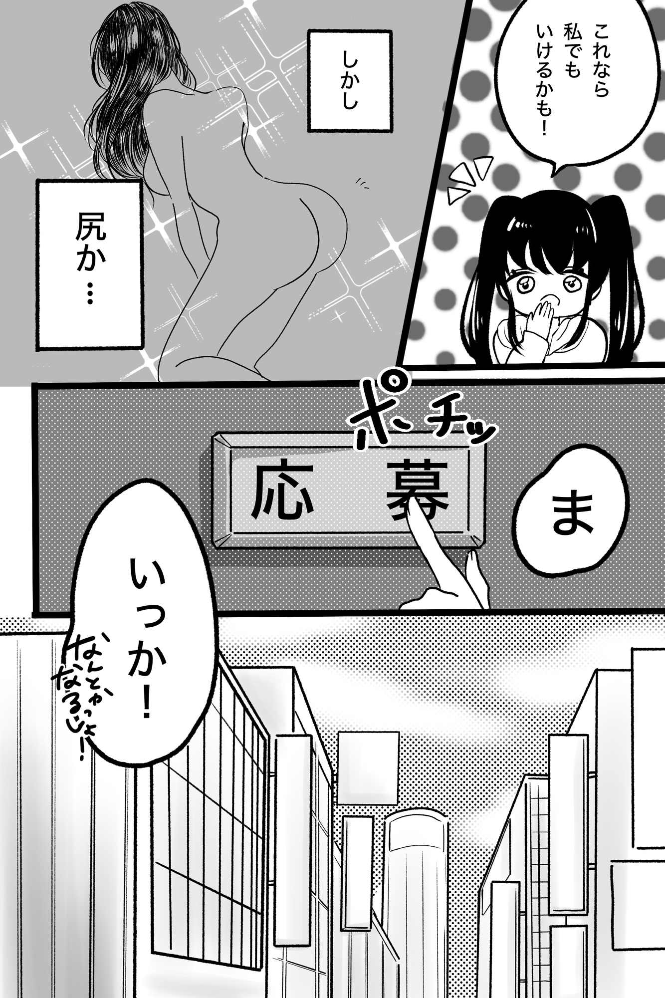 お金がないので壁尻バイトに体験入店してみます 画像3