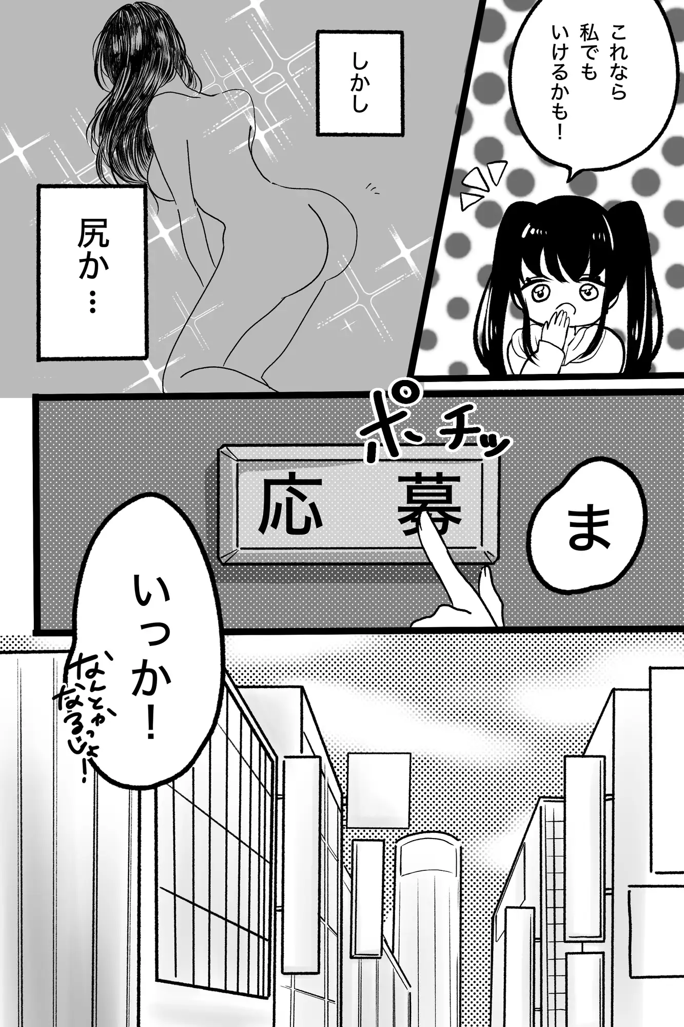 お金がないので壁尻バイトに体験入店してみます サンプル画像 3