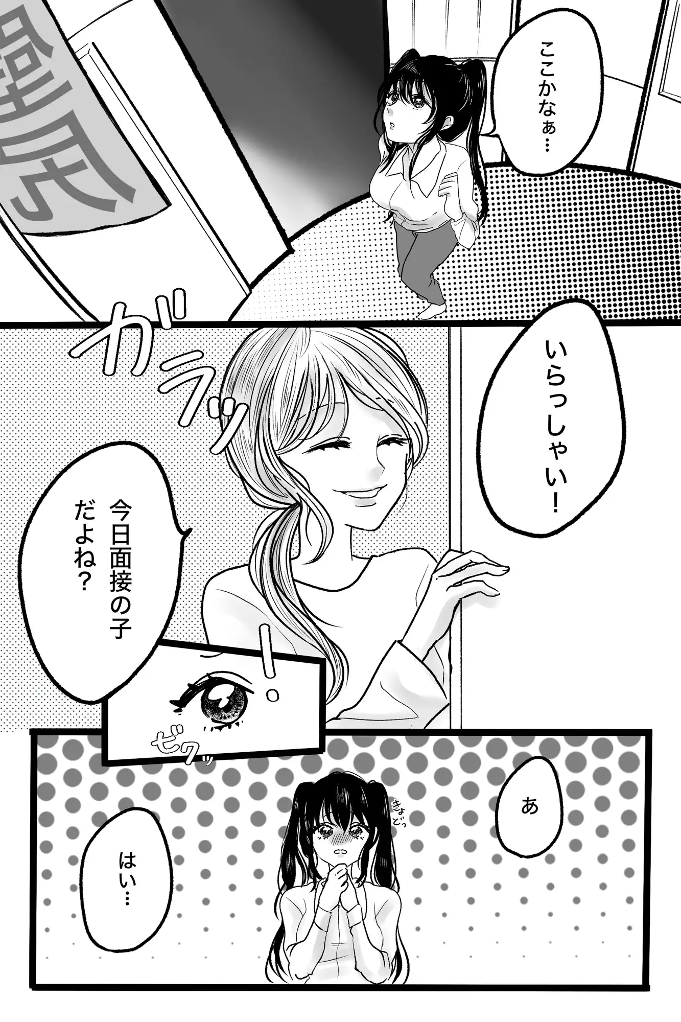 お金がないので壁尻バイトに体験入店してみます サンプル画像 4