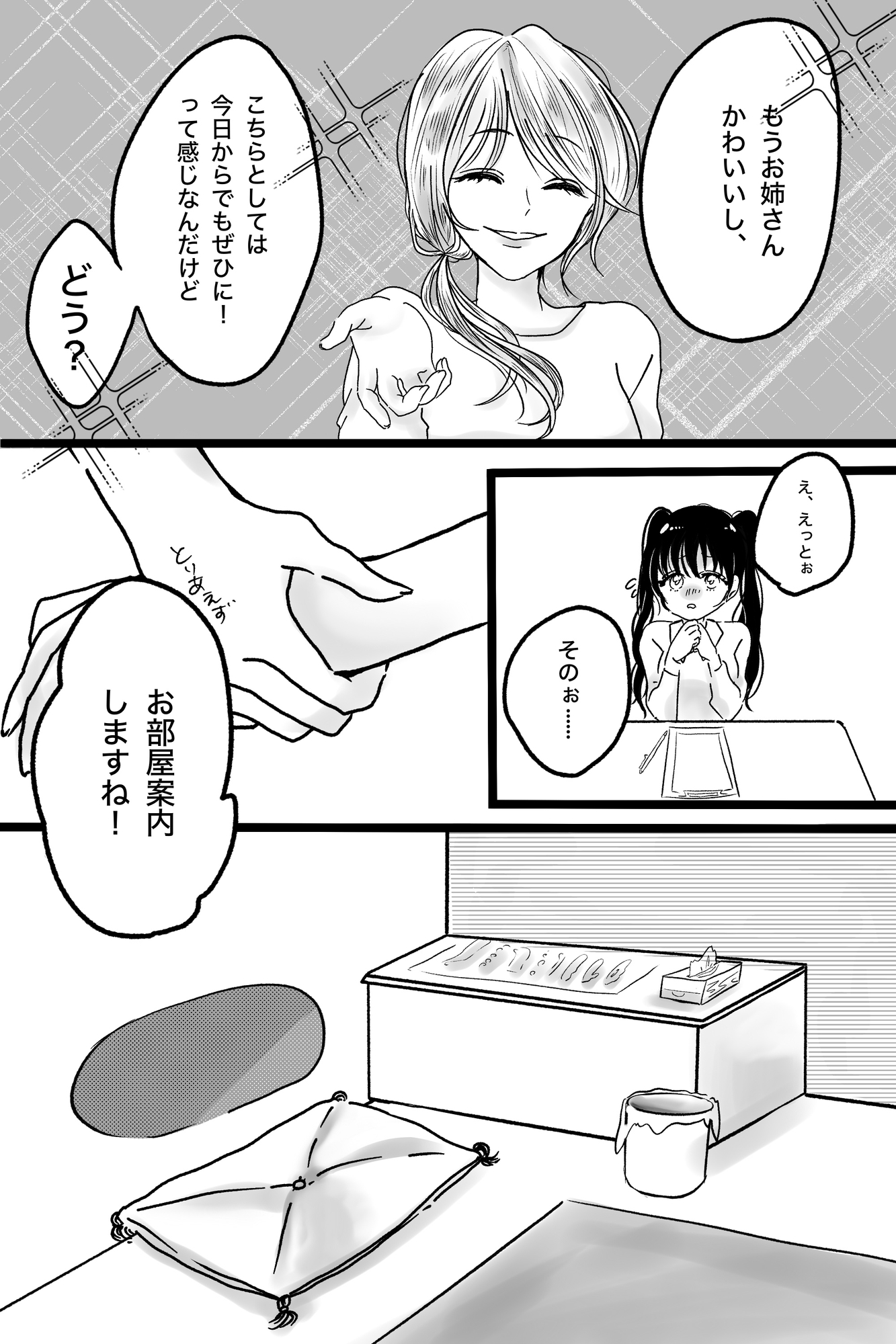 お金がないので壁尻バイトに体験入店してみます 画像5