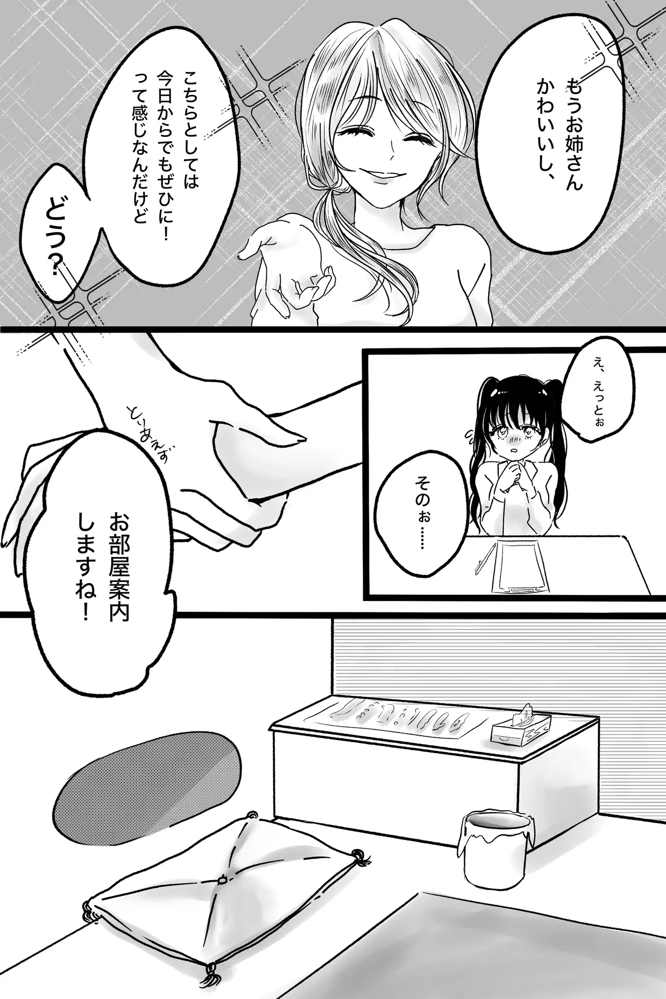 お金がないので壁尻バイトに体験入店してみます サンプル画像 5