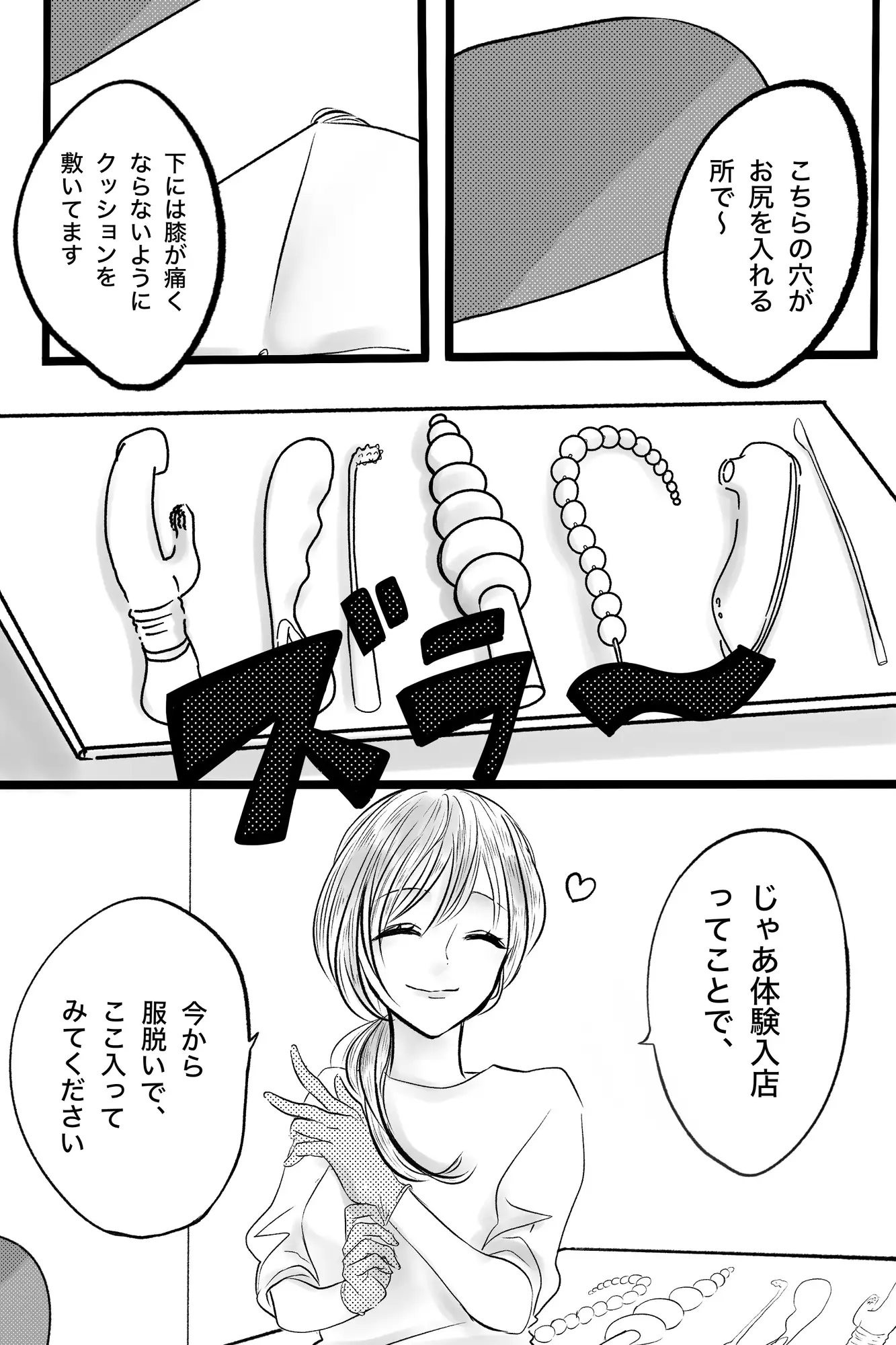お金がないので壁尻バイトに体験入店してみます サンプル画像 6