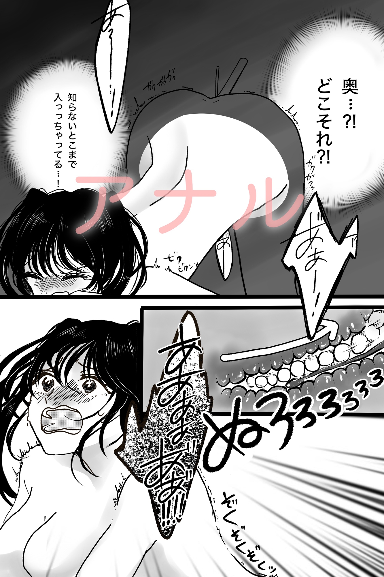 お金がないので壁尻バイトに体験入店してみます 画像9