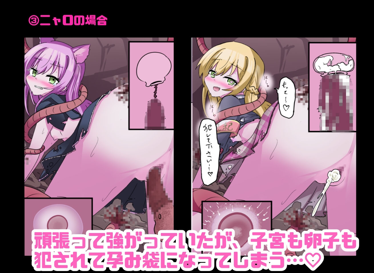 魔法少女が触手に負けるわけないんですけど? フルカラーCGコレクション 画像3