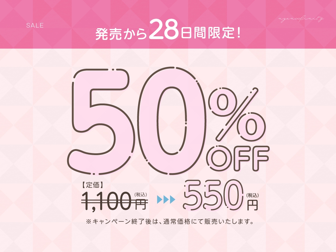 秘密のにゃんにゃんメイドカフェ〜ご主人様のおち●ぽで愛液まぜまぜ♪発情メス猫のえっちなおまじない〜 画像1
