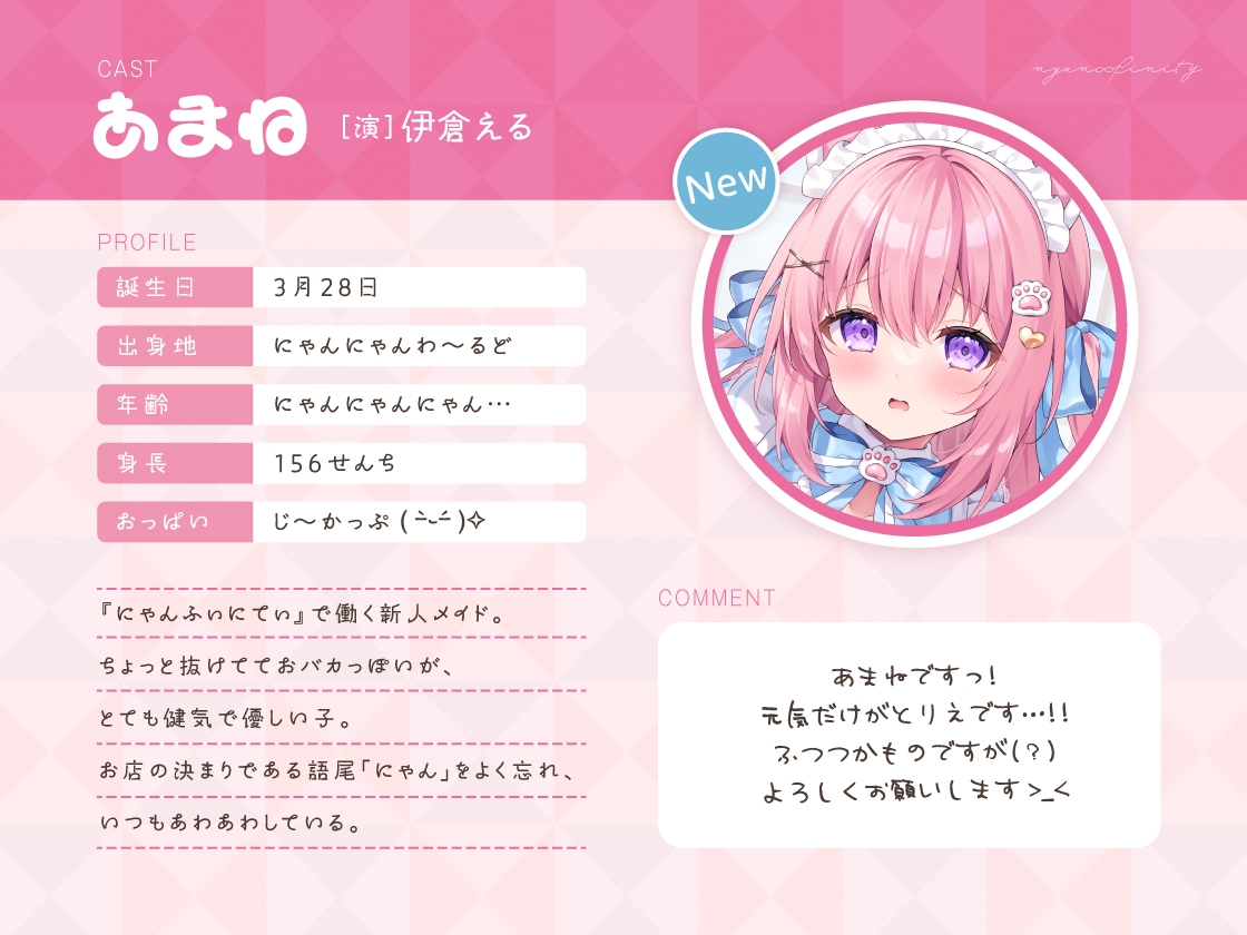 秘密のにゃんにゃんメイドカフェ〜ご主人様のおち●ぽで愛液まぜまぜ♪発情メス猫のえっちなおまじない〜 画像4