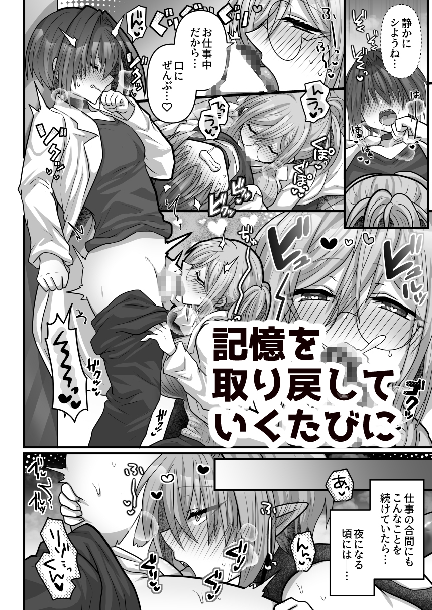 モブですが…推しの敵幹部たちに溺愛×執着されてます2 画像6