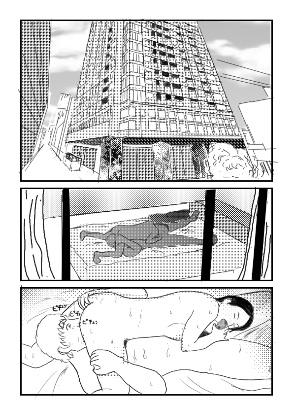 サイレンキャッツ 第四話 復讐の正体 その一 画像1