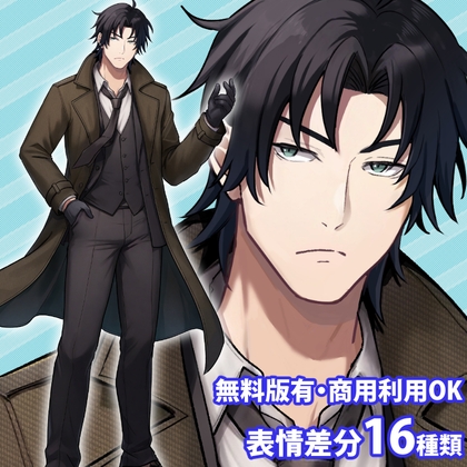 立ち絵素材ロングコートの黒髪男性
