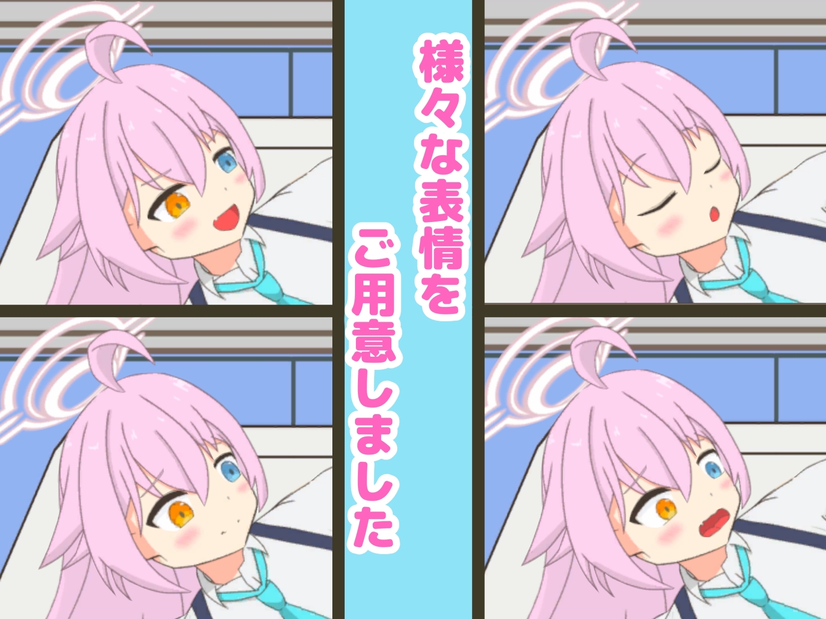 ホシノとそういうことするだけ。 画像2