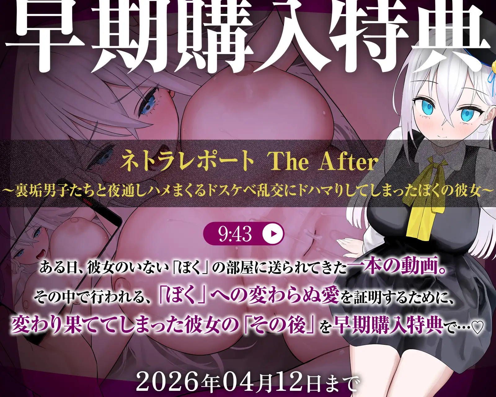 ねとらレポート 快楽堕ち