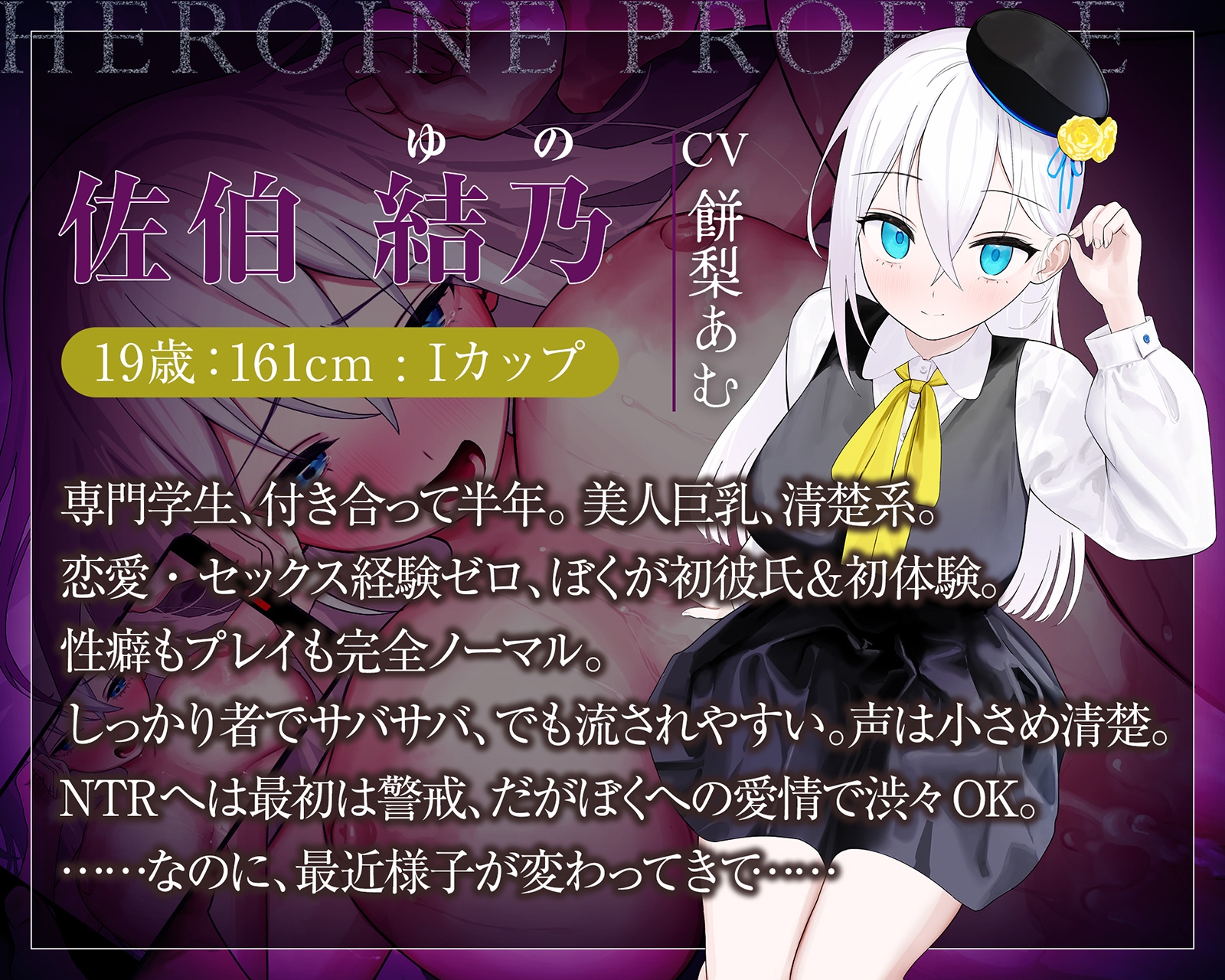 【NTR】ねとらレポート～彼女をセックス強者裏垢男子に寝取ってもらって鬱射精がやめられない、ぼくの異常性癖～【ネトリ調教/ネトラセ報告】 画像5