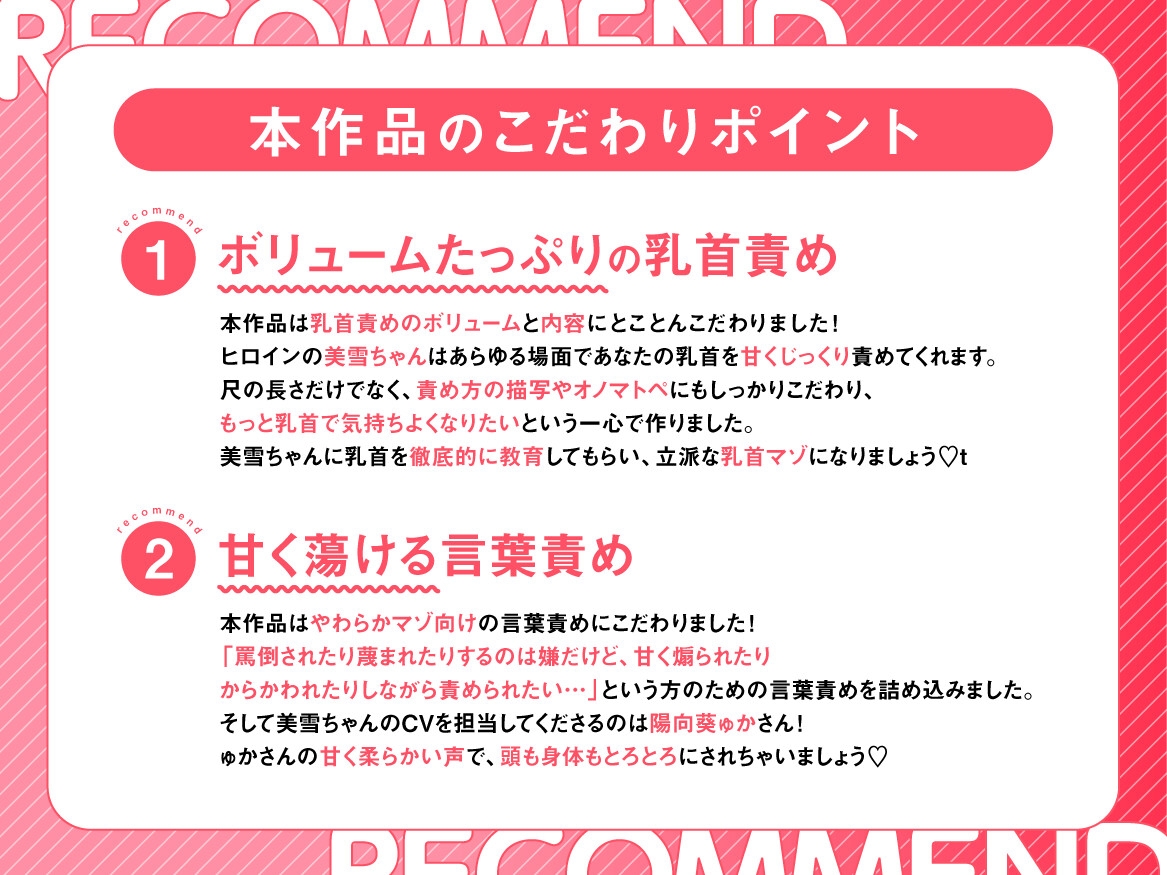 清楚後輩の甘サド乳首責め ～わたしが先輩の乳首を教育してあげますね♡～ 画像2