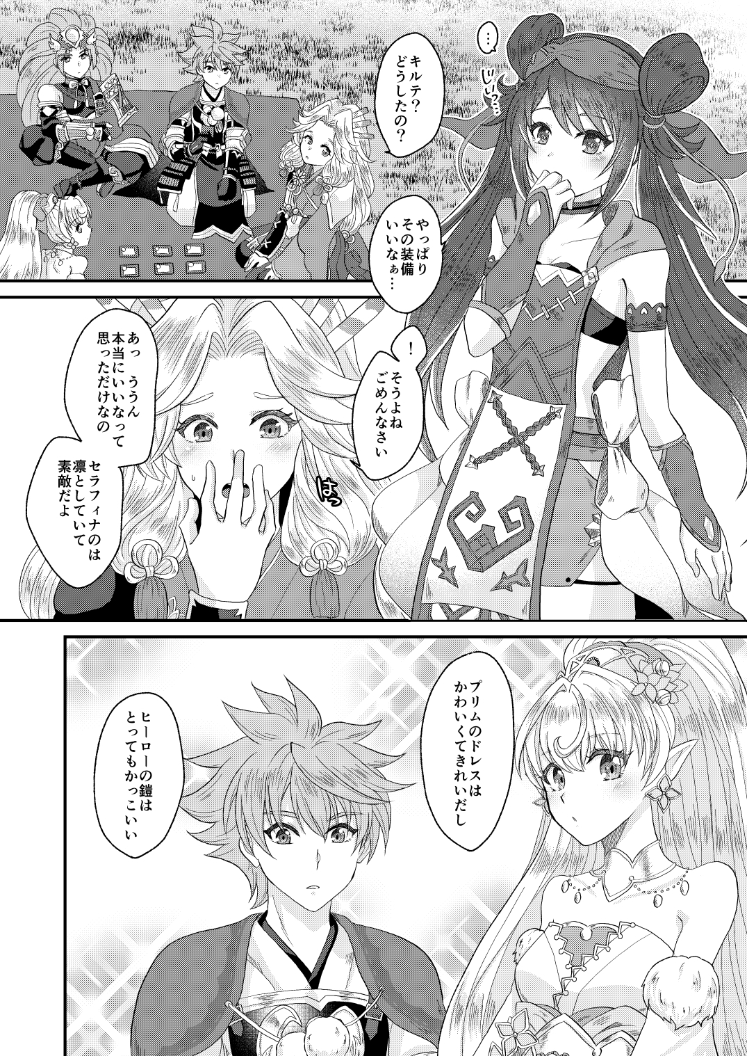 だって可愛いんだもん♡ 画像1