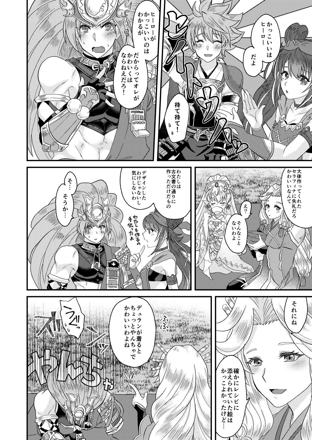 だって可愛いんだもん♡ 画像3