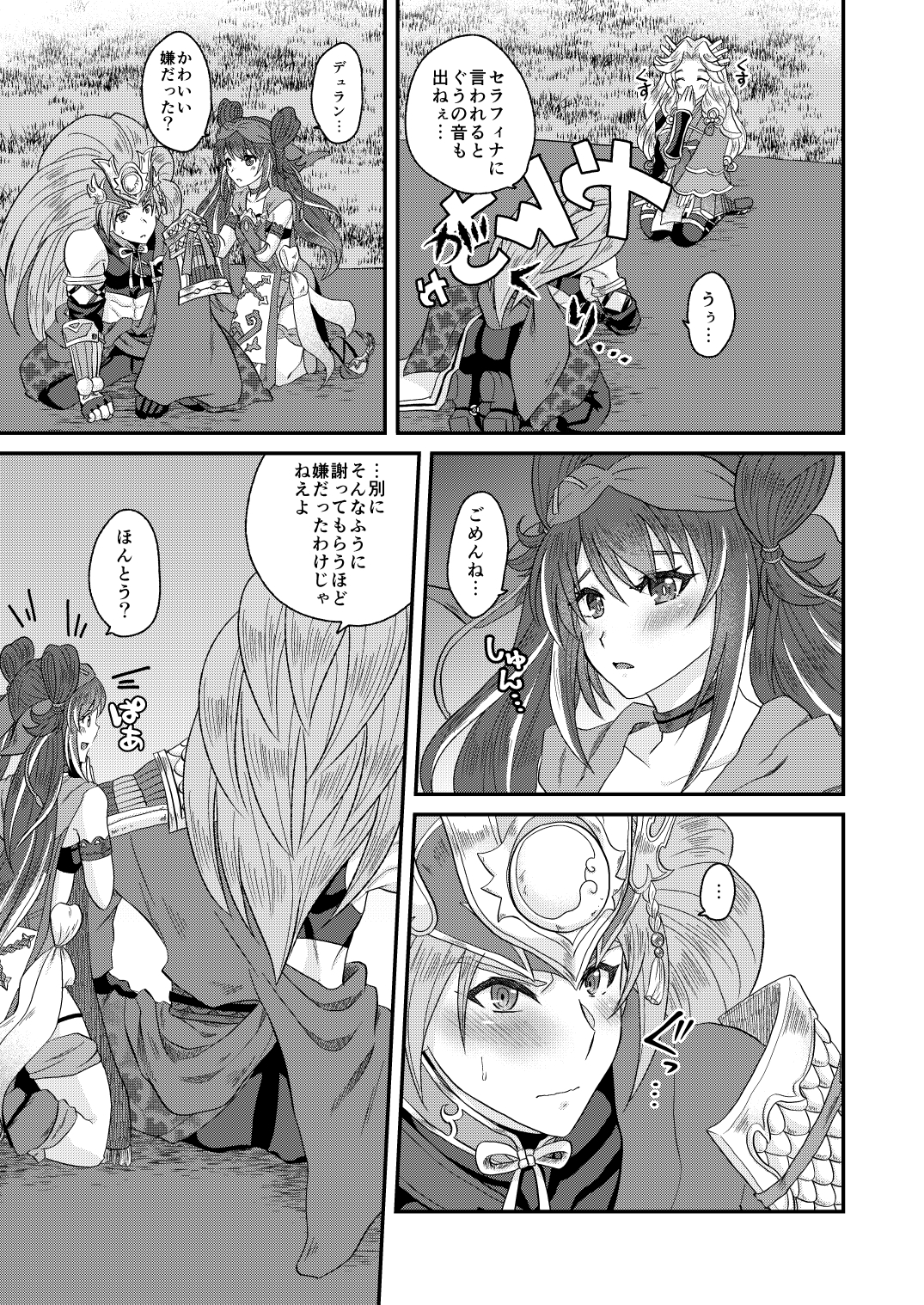 だって可愛いんだもん♡ 画像4