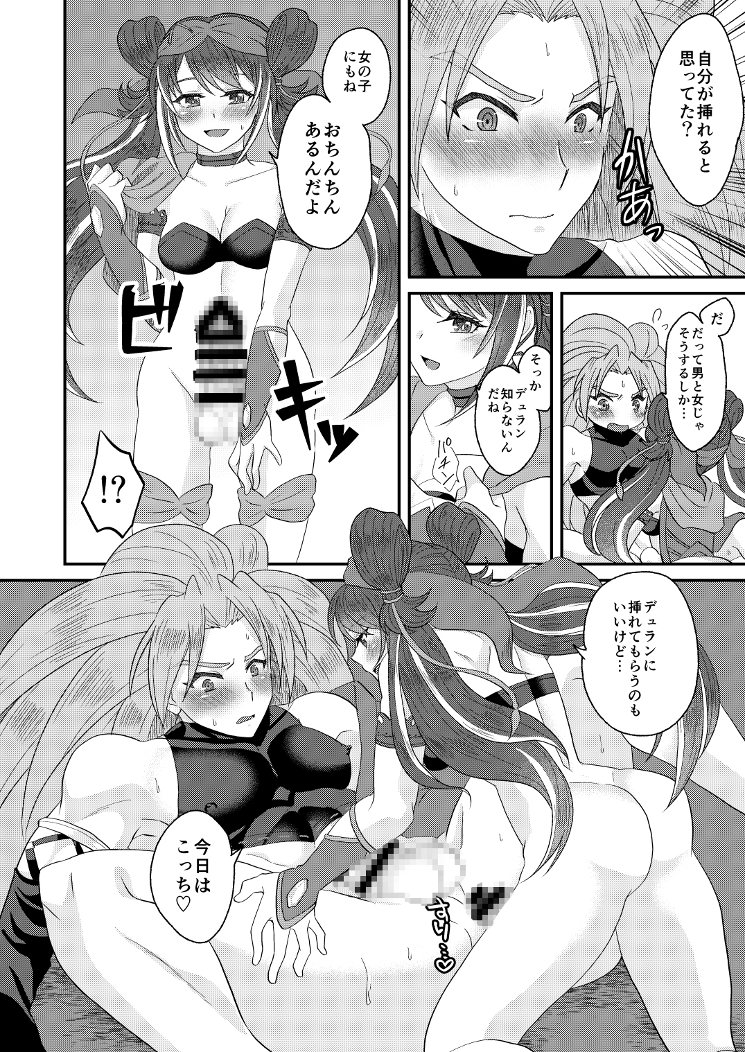 だって可愛いんだもん♡ 画像5