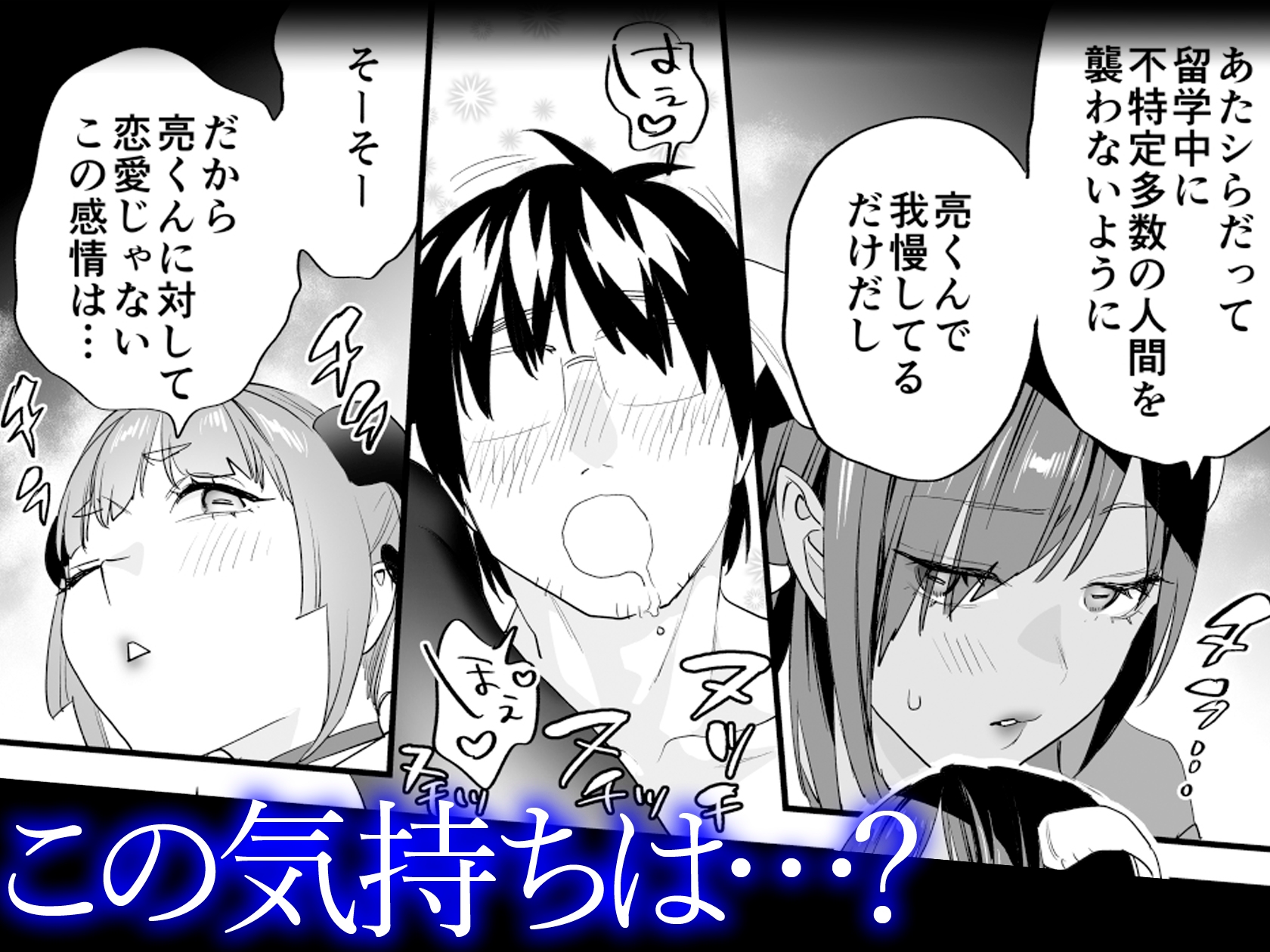 【電子特典付】交換留学生-サキュバス達と美味しい僕- 画像4