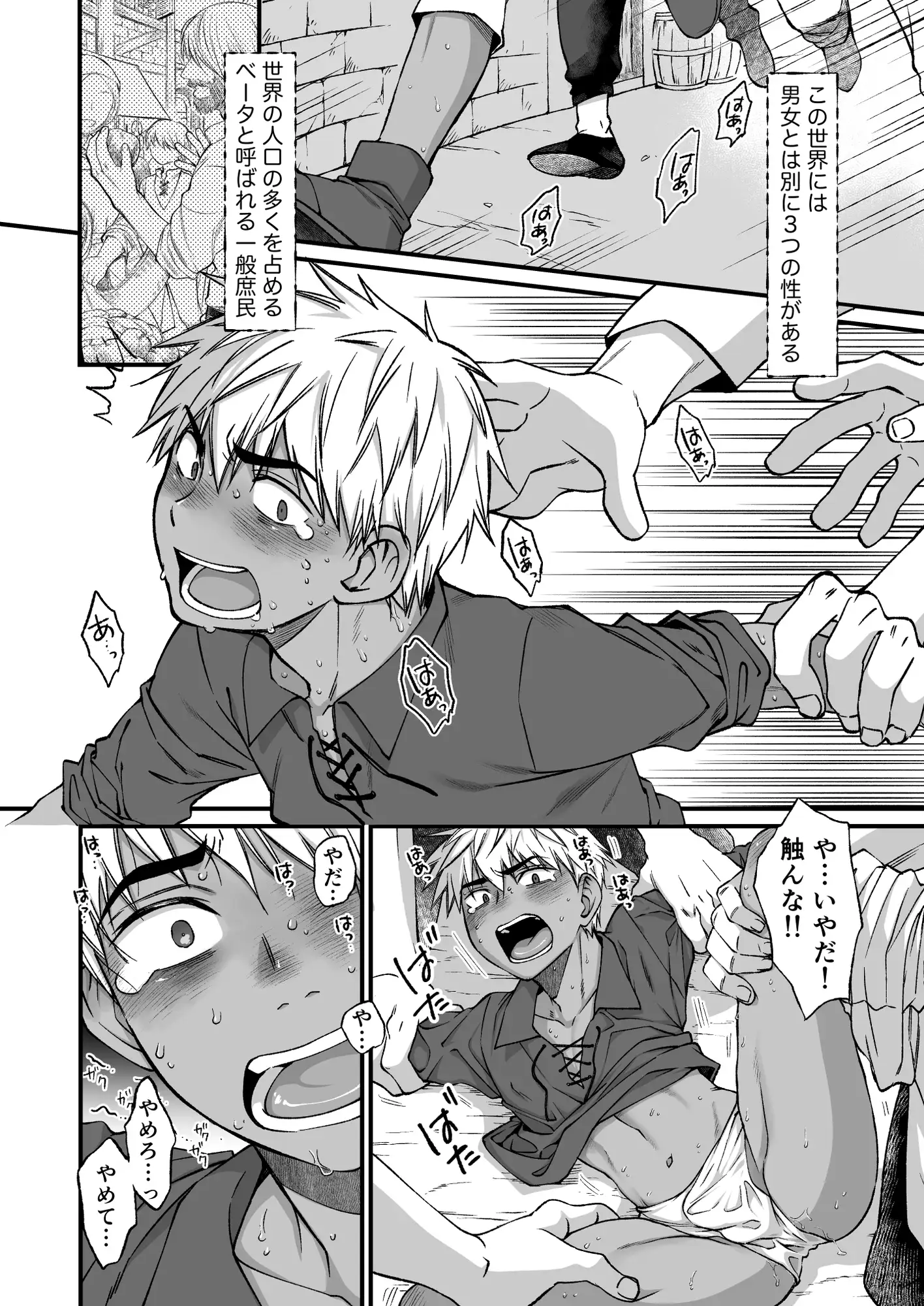 最強戦士は可憐な運命にあらがいたい！ サンプル画像1