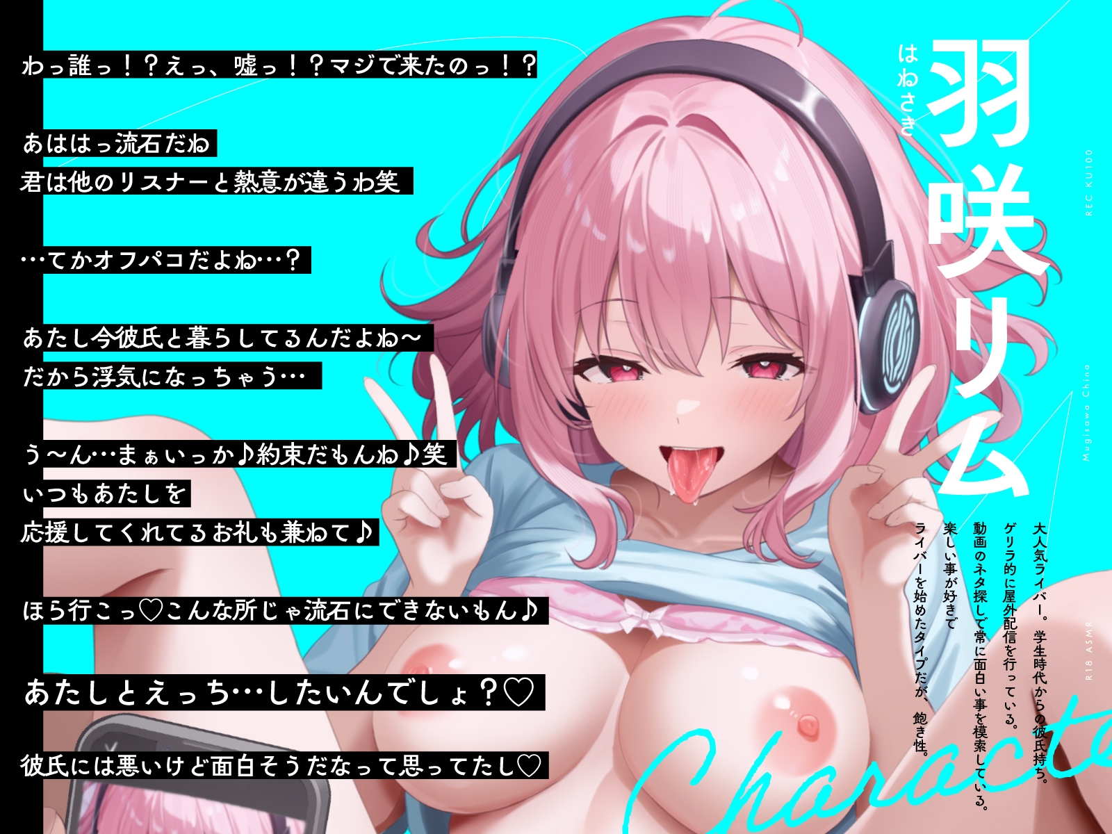 彼氏持ち推しライバーNTR～彼氏と同棲中の部屋でハメ撮り中出しセックス～ 画像1