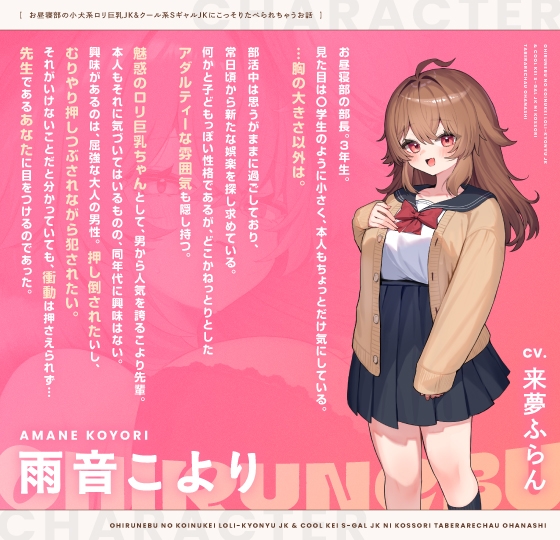 【無料エロ漫画・同人】【密着寝袋えっち♡】お昼寝部の小犬系○リ巨乳JK&クール系SギャルJKにこっそりたべられちゃうお話-1枚目