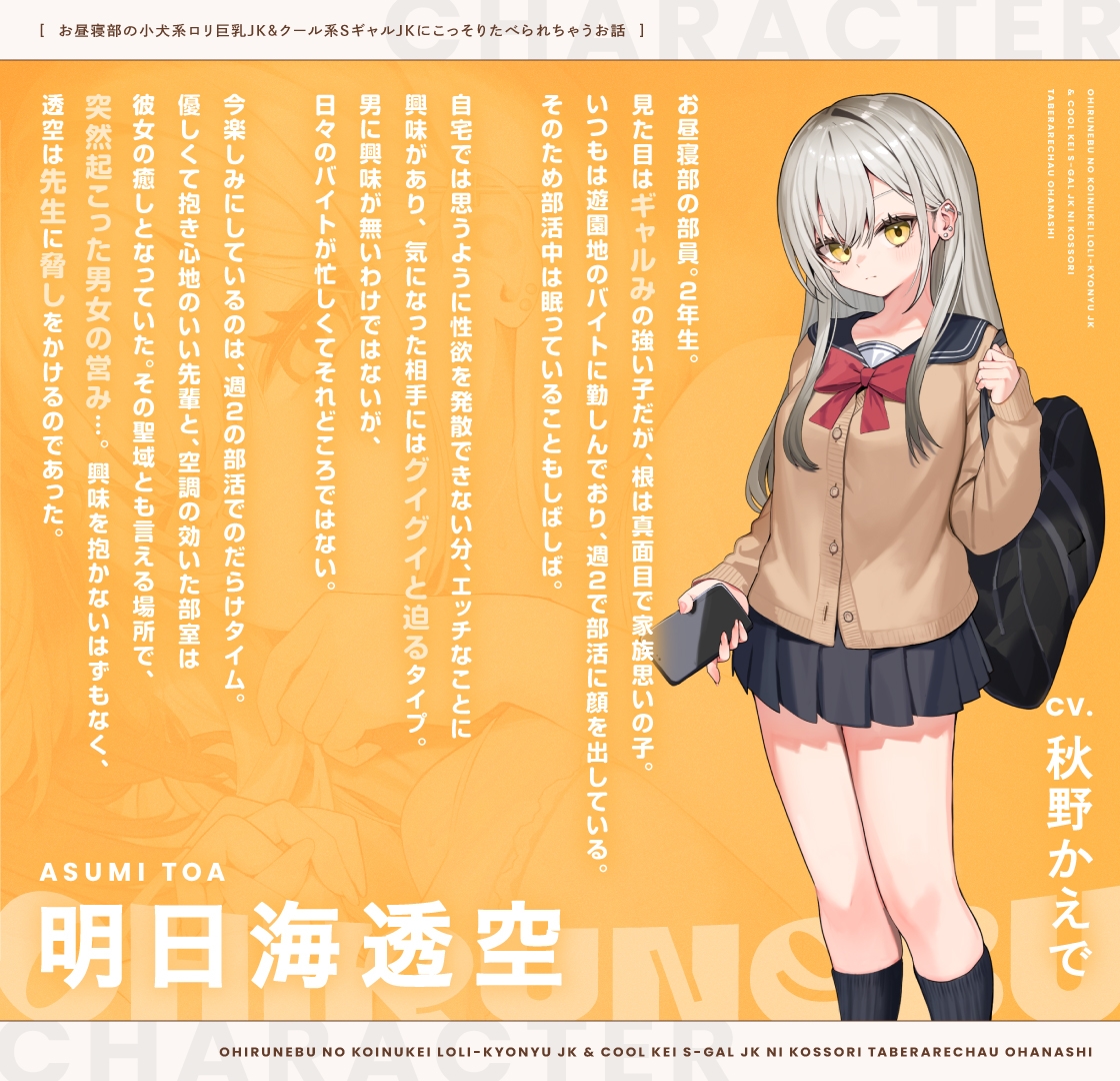 【無料エロ漫画・同人】【密着寝袋えっち♡】お昼寝部の小犬系○リ巨乳JK&クール系SギャルJKにこっそりたべられちゃうお話-2枚目