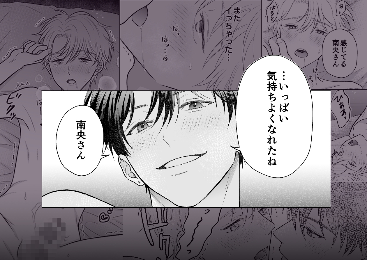 溺愛いとこが離してくれない 画像10