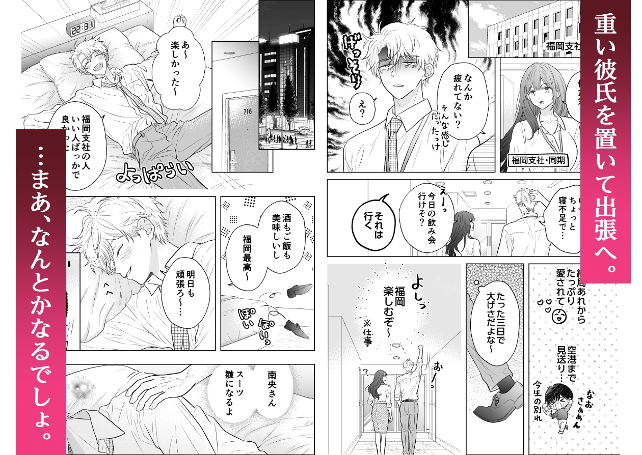 溺愛いとこが離してくれない 画像2