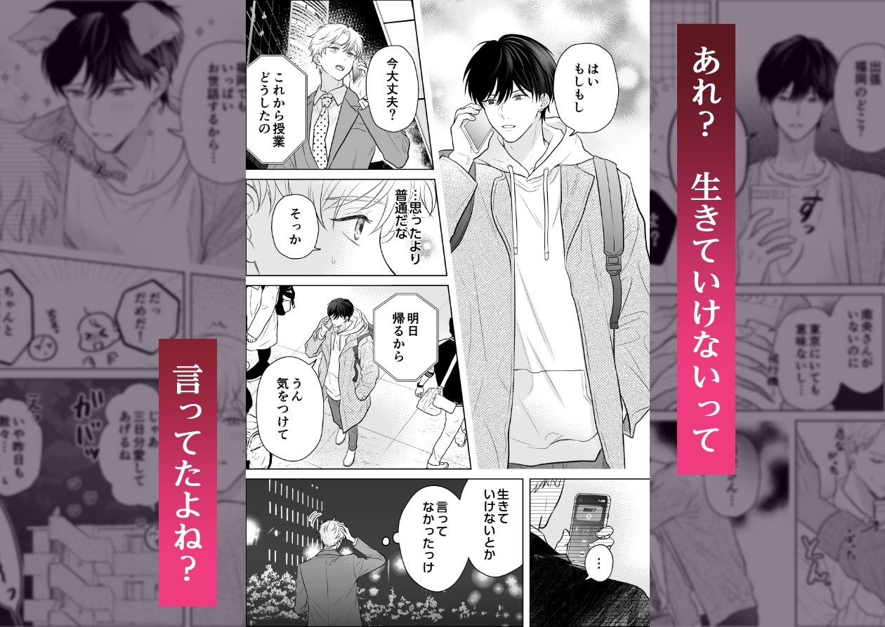 溺愛いとこが離してくれない 画像3