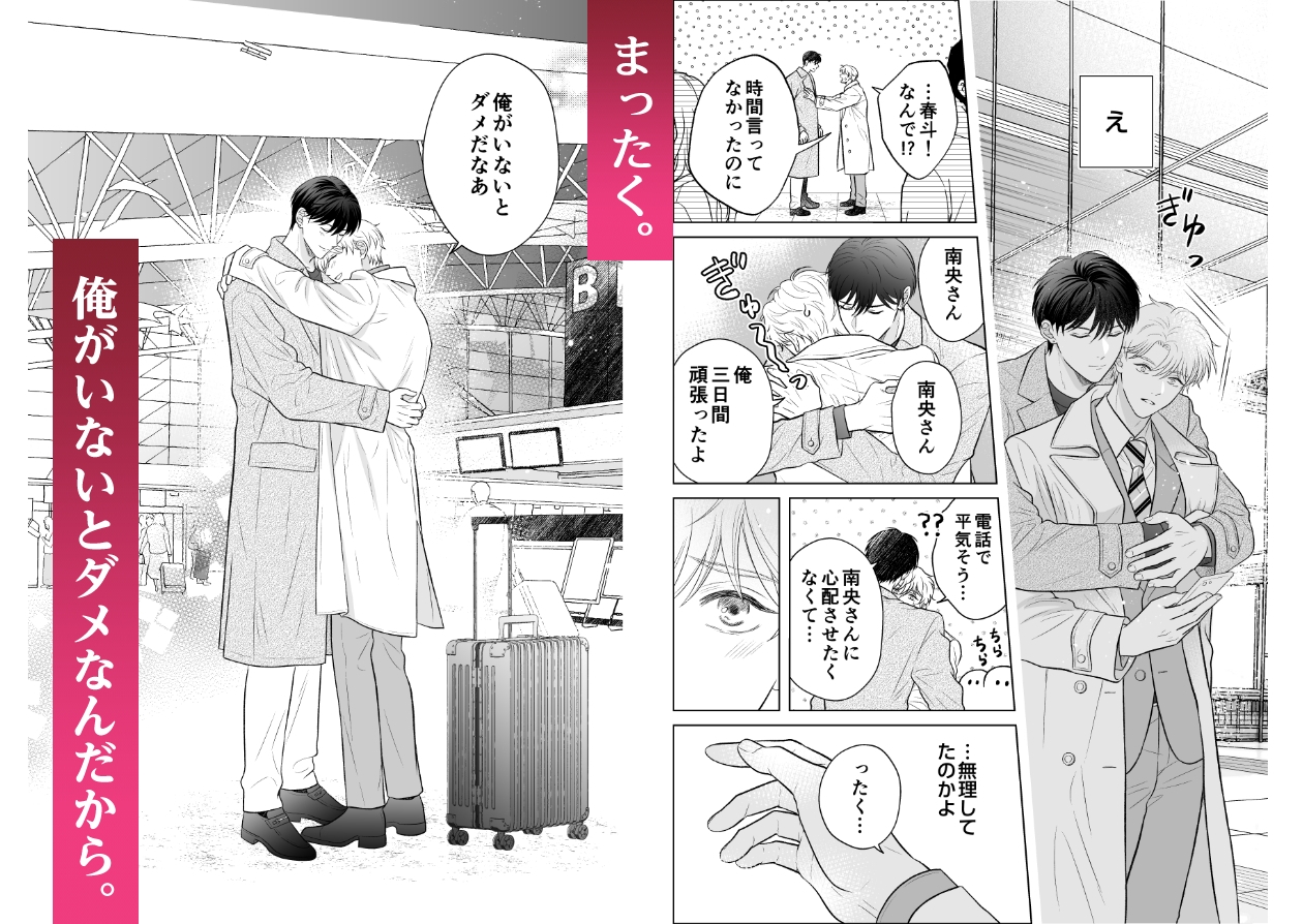 溺愛いとこが離してくれない 画像4