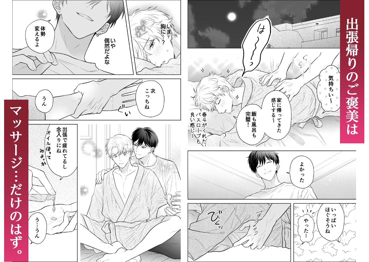 溺愛いとこが離してくれない 画像5