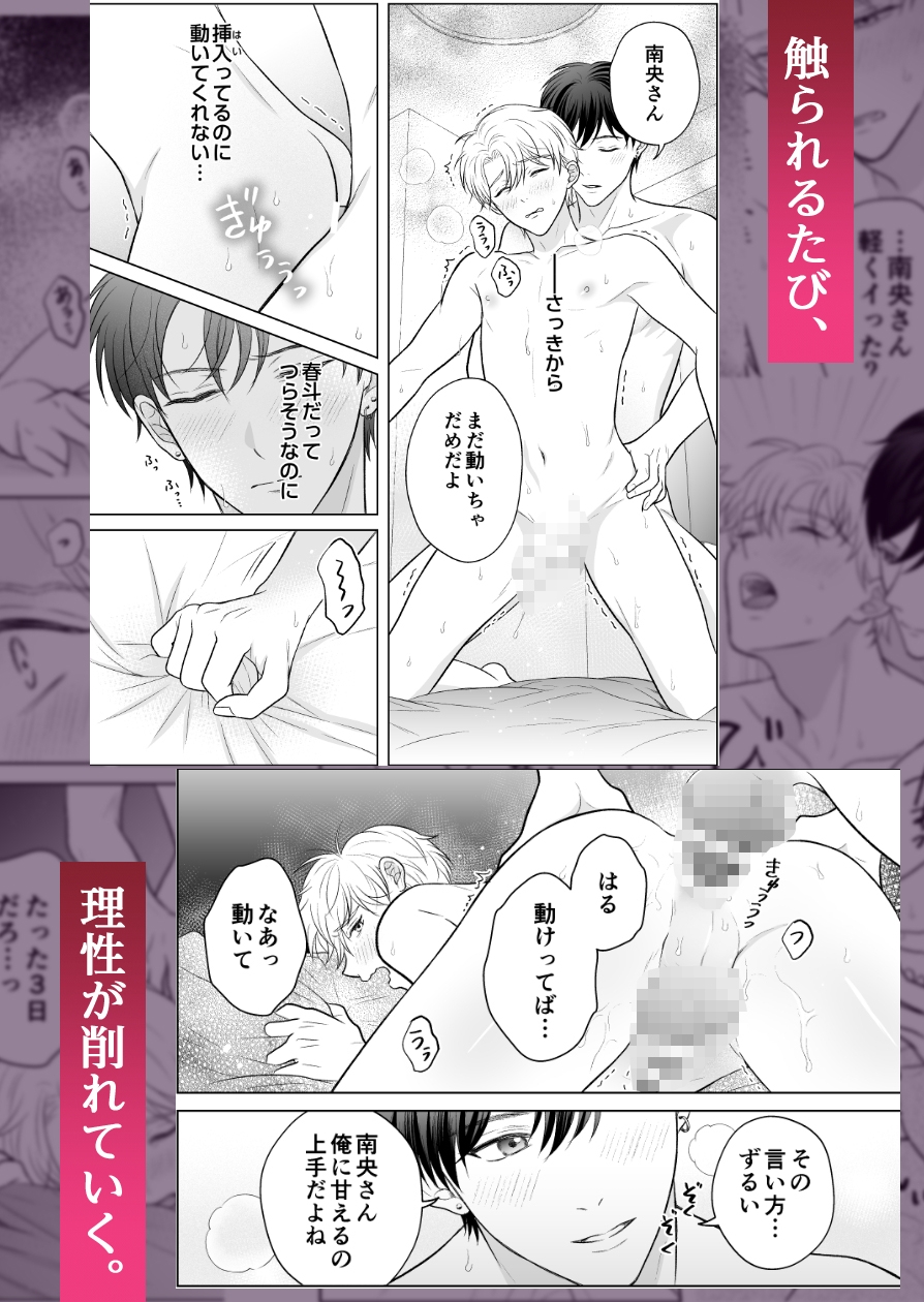 溺愛いとこが離してくれない 画像7