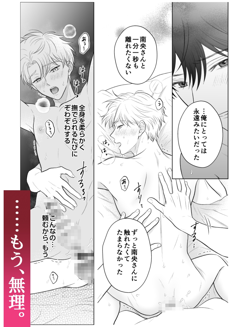 溺愛いとこが離してくれない 画像8