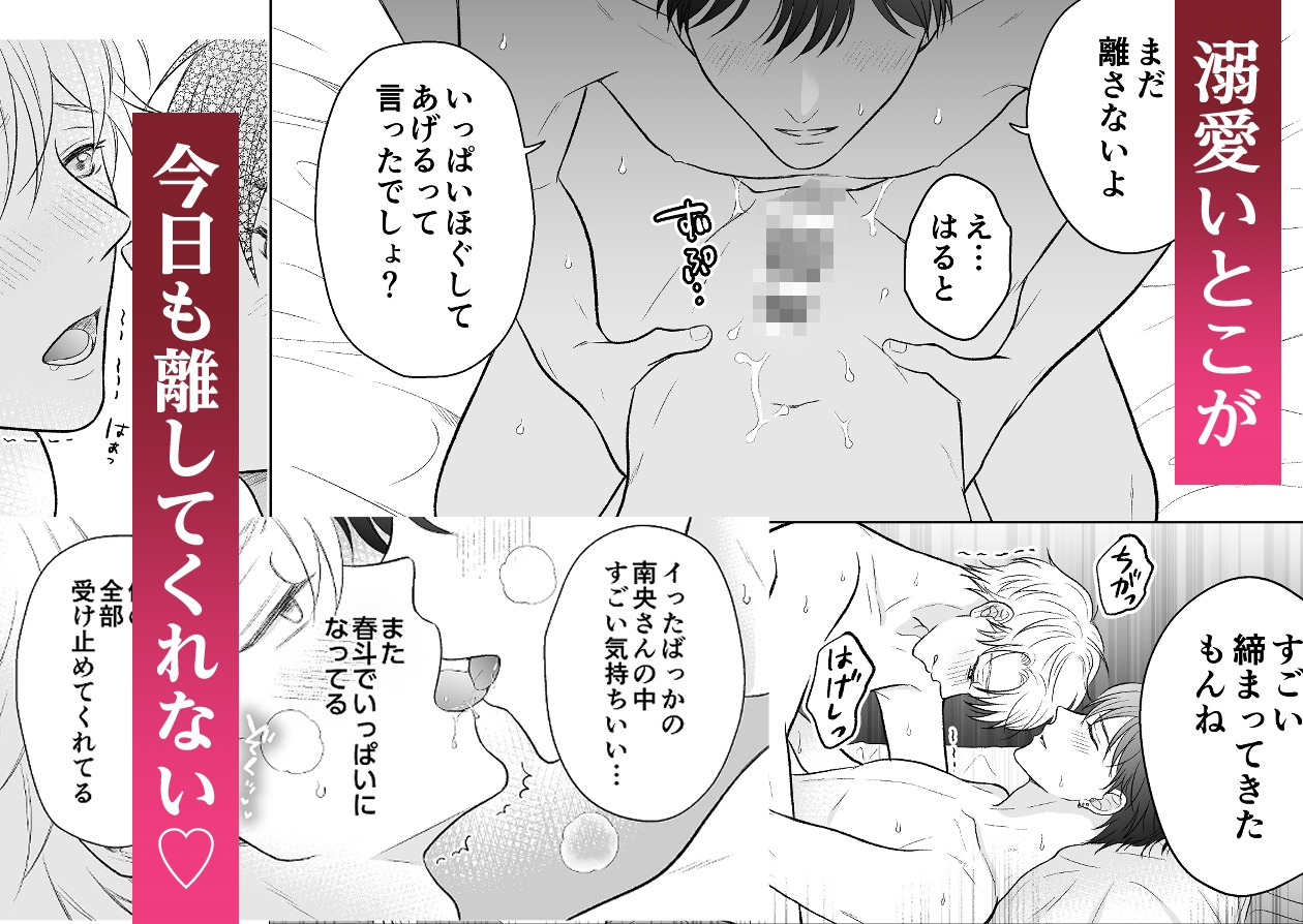 溺愛いとこが離してくれない 画像9