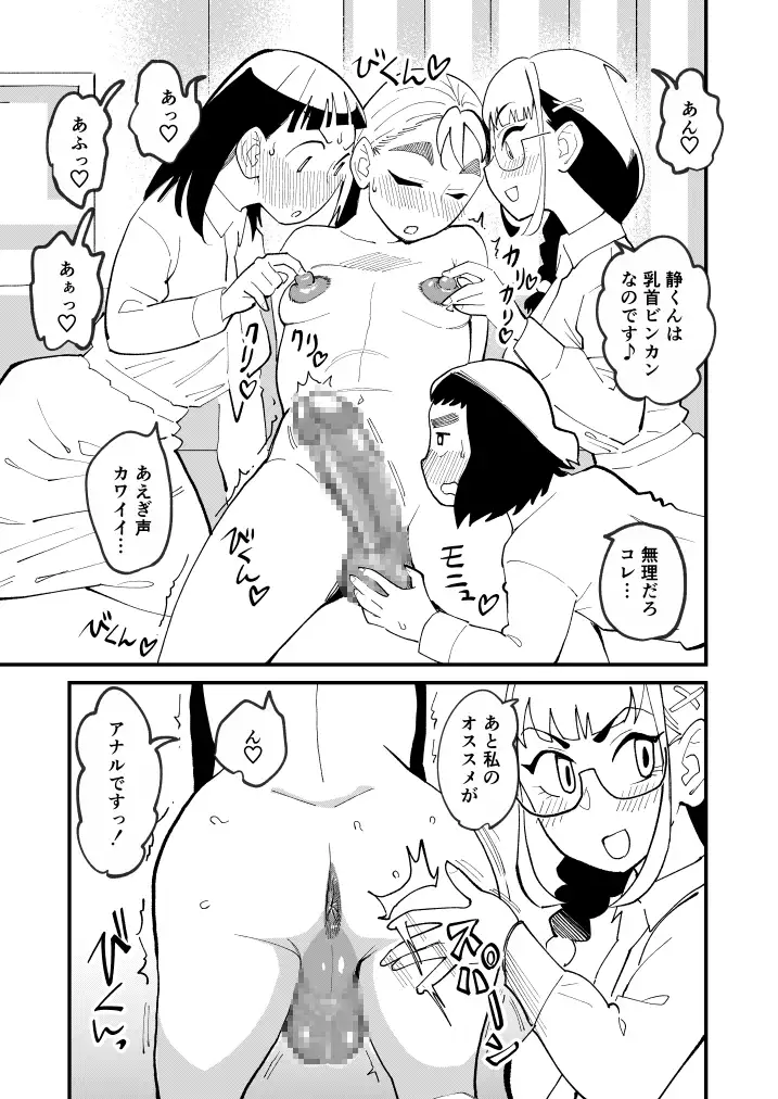 麻琴さんは3人一緒に孕みたい サンプル画像 4