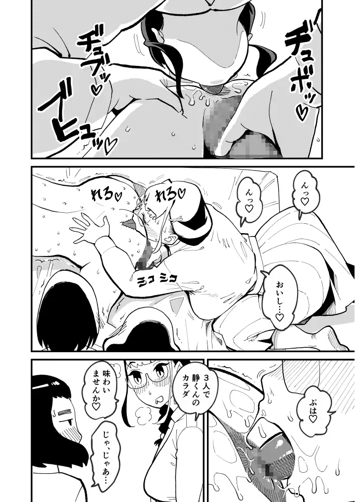麻琴さんは3人一緒に孕みたい サンプル画像 7