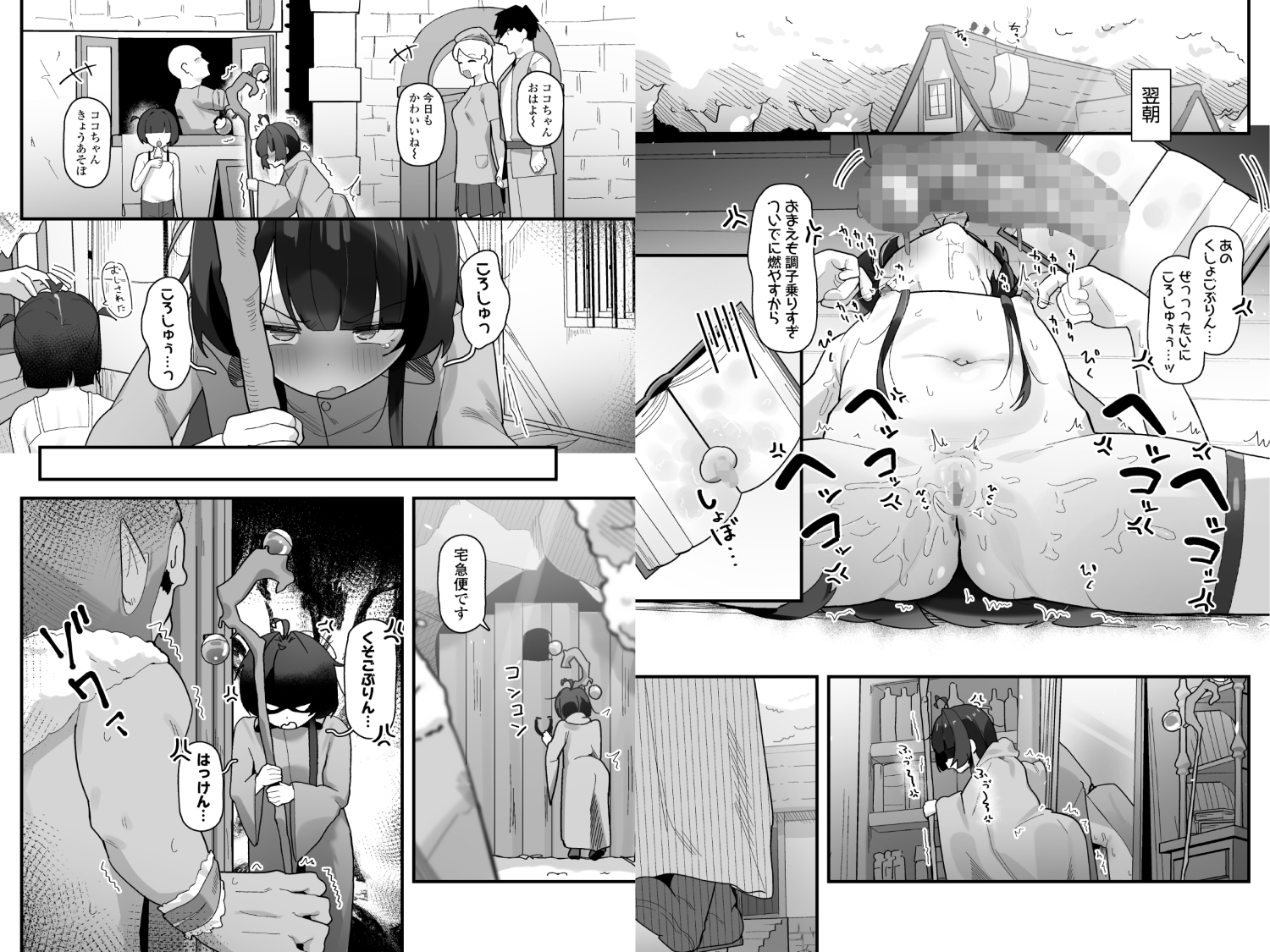 催○魔法で即堕ち♡ナマイキ魔女ココちゃん〜天才エリートなのにぃ♡魔物ちんぽにクソザコ負けアクメ♡キメちゃいましたぁ♡♡〜 画像10
