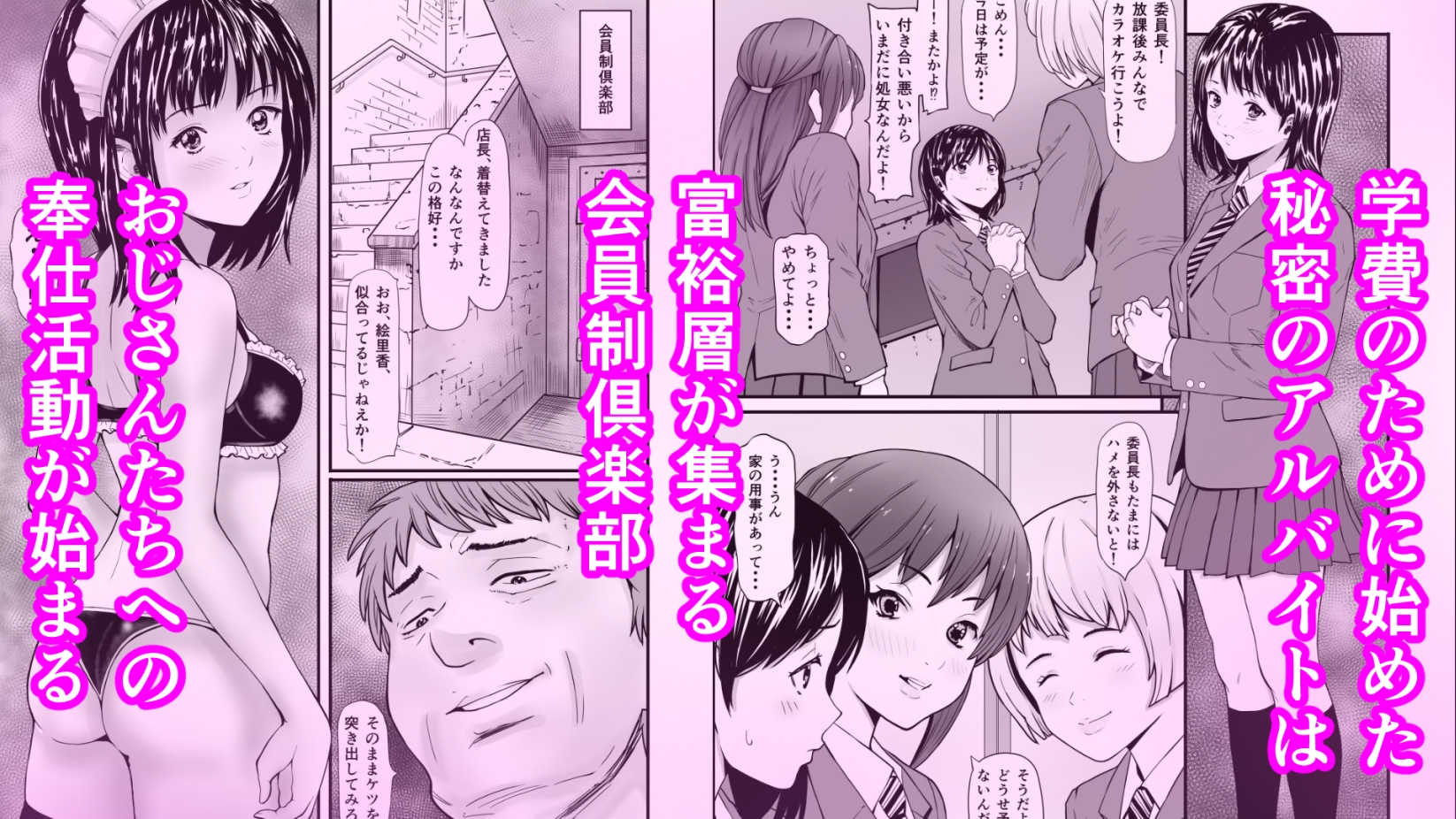 秘密の孕ませ倶楽部 画像1