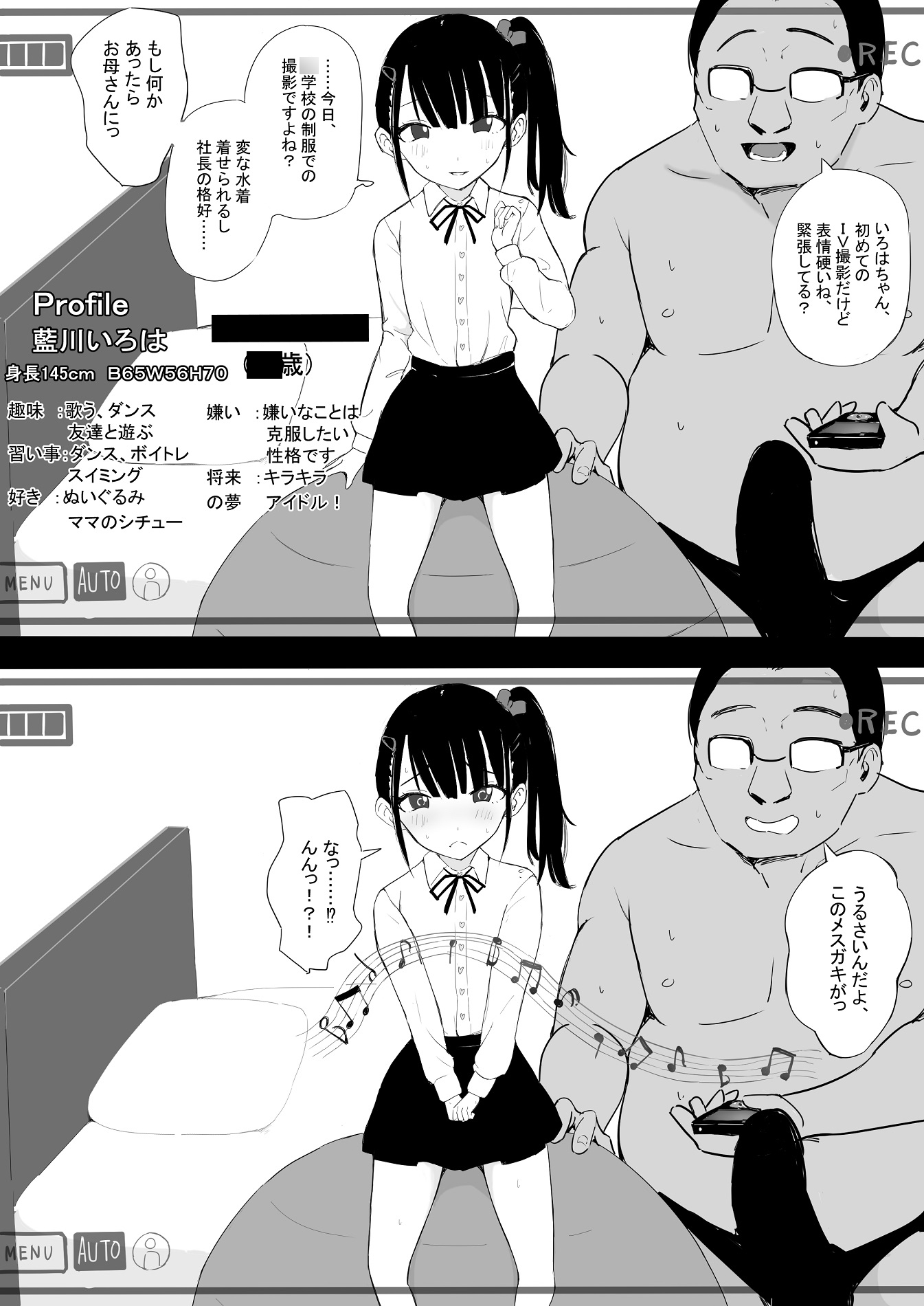 新人つるぺた○リアイドルの催○宣伝ハメ撮り 画像1