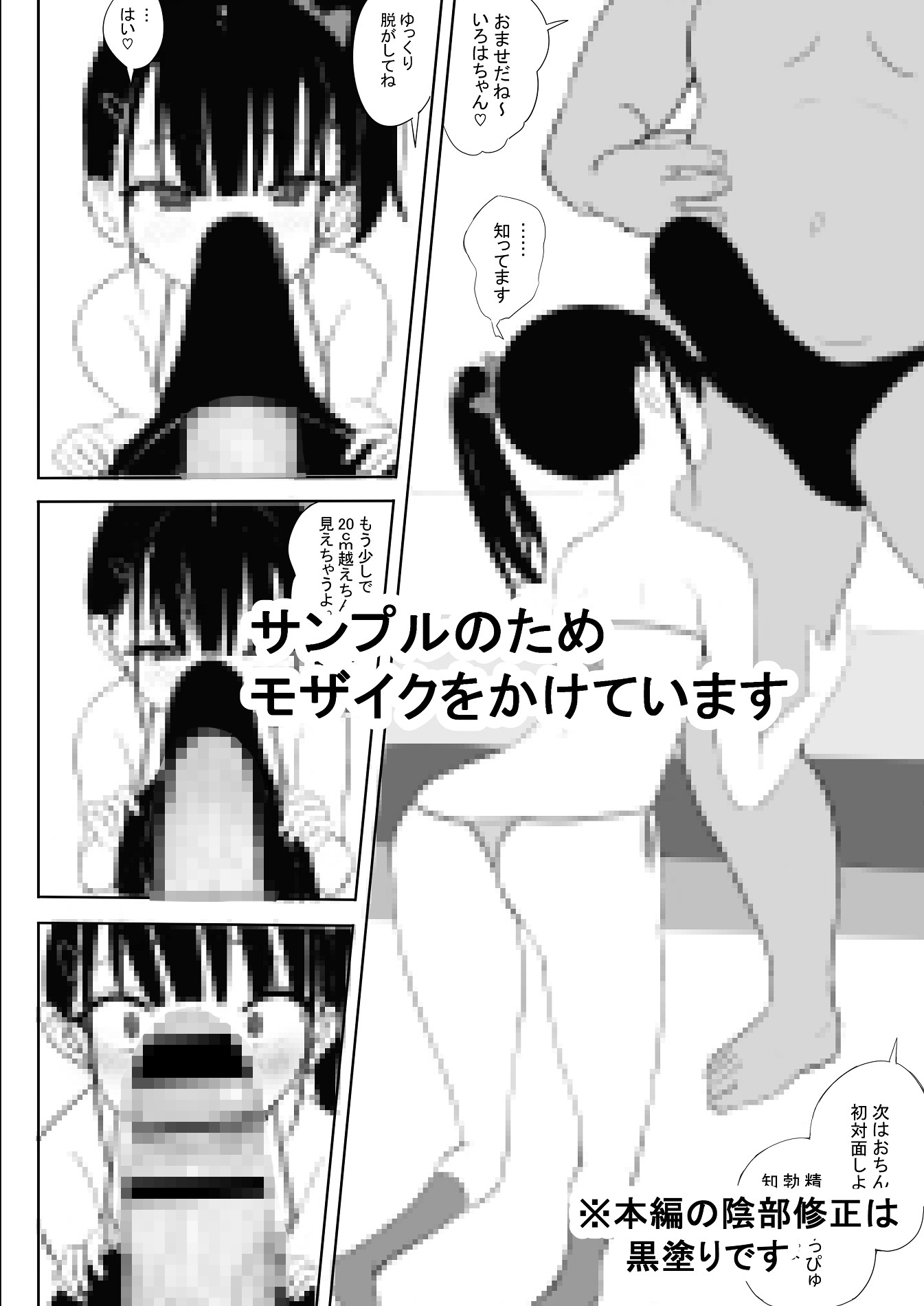 新人つるぺた○リアイドルの催○宣伝ハメ撮り 画像4