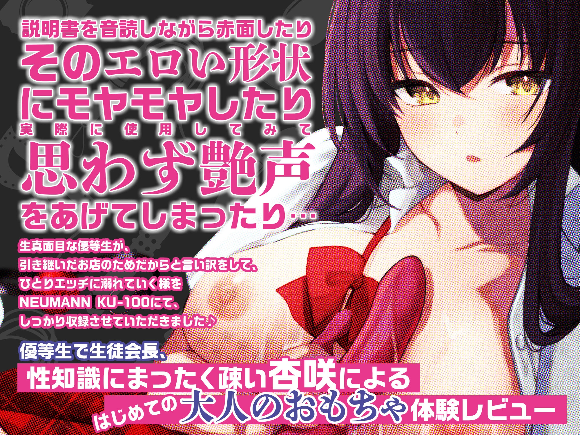 優等生と秘密のお仕事 ASMR ～優等生の秘密の初・体・験～ 画像2