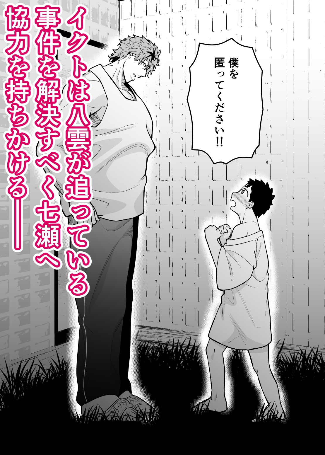 大きくて怖いけどこの身体で受け止めたい4 画像3