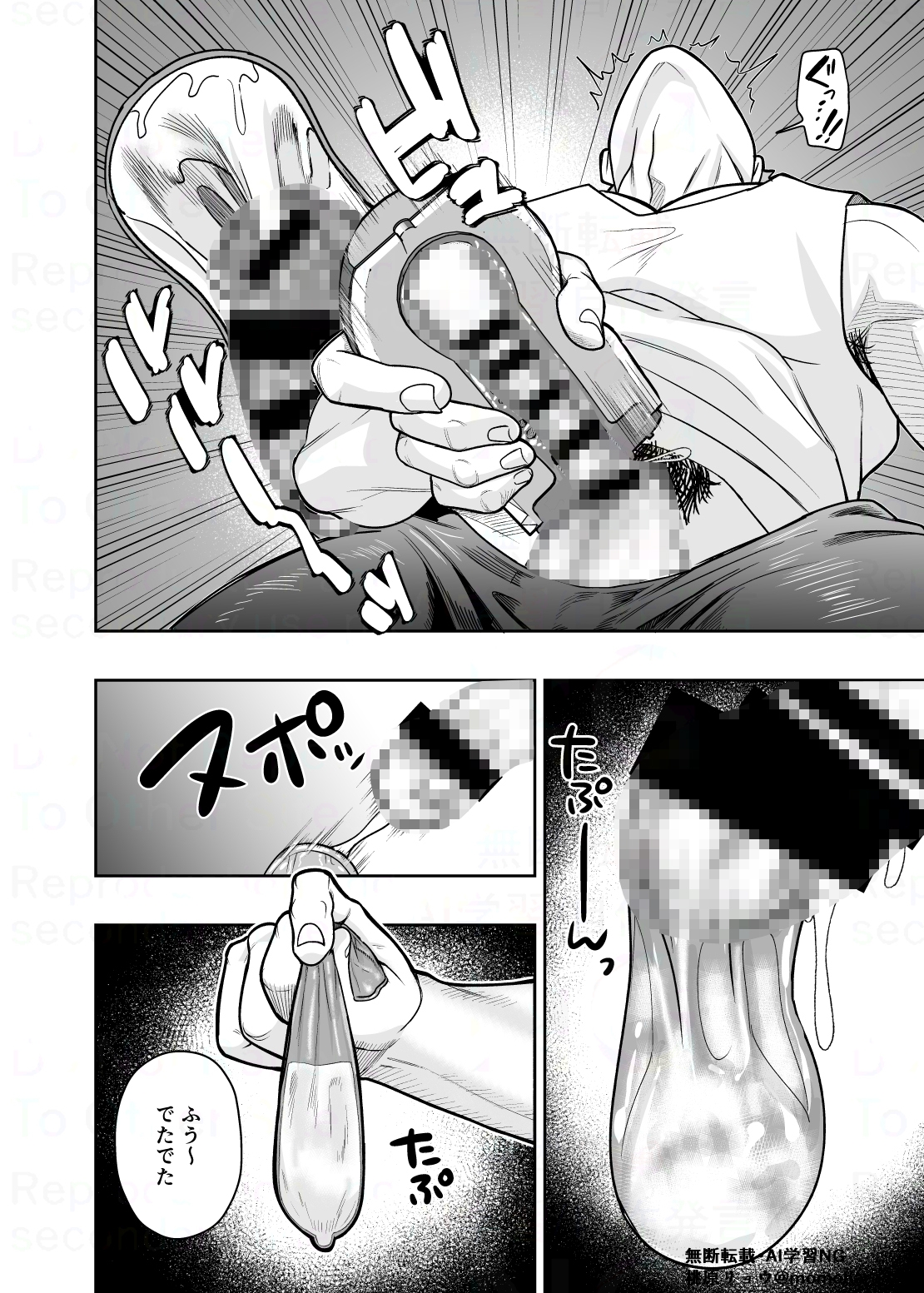 大きくて怖いけどこの身体で受け止めたい4 画像5