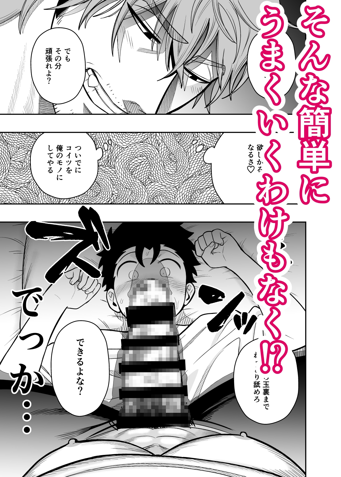 大きくて怖いけどこの身体で受け止めたい4 画像6